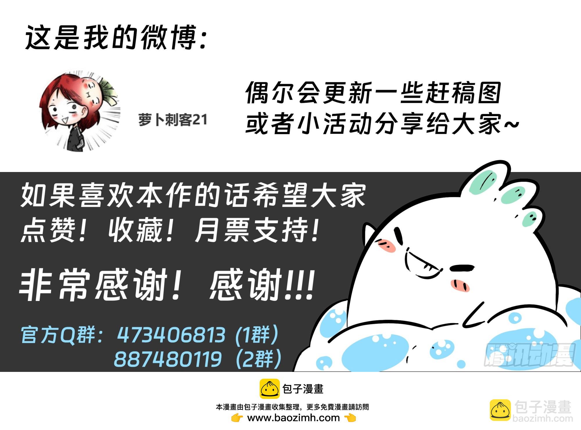 最後的21克 - 第92話：螢火 - 1