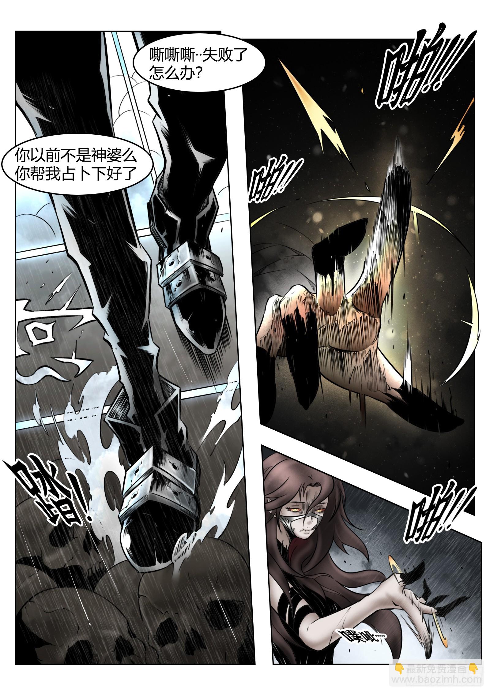 最後的21克 - 第92話：螢火 - 1