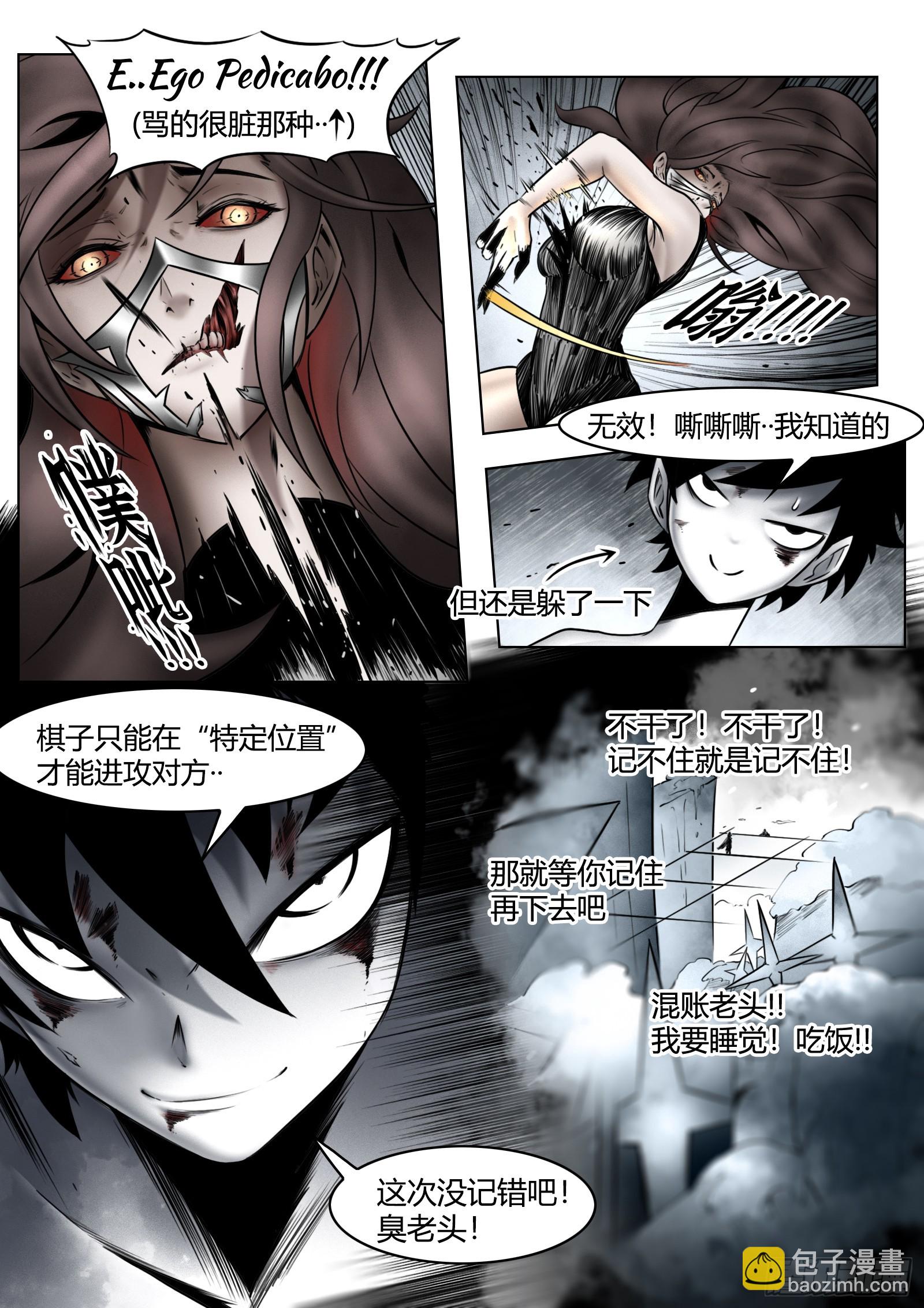 最後的21克 - 第92話：螢火 - 3