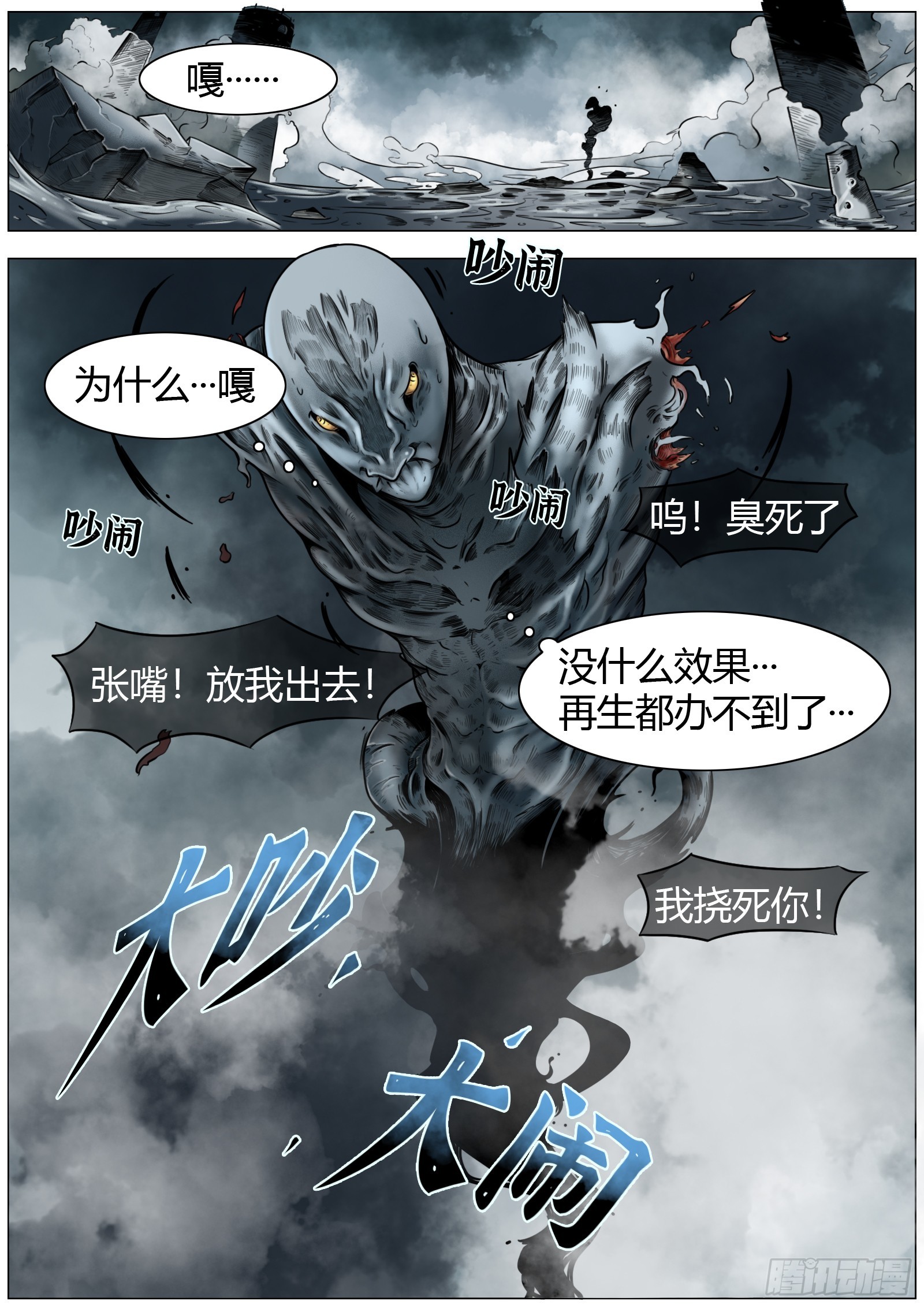 最後的21克 - 第11話：要不讓下？ - 1