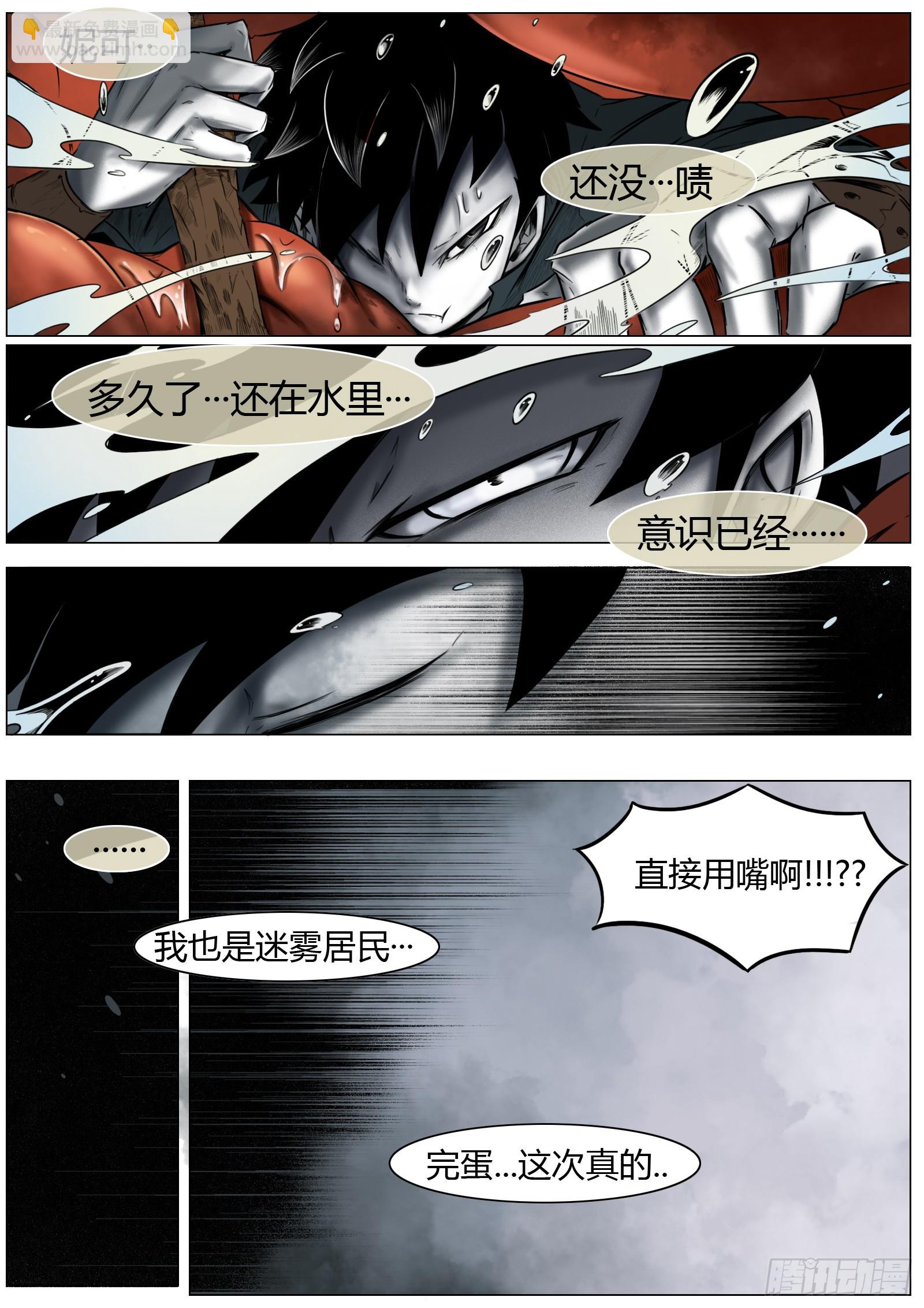 最後的21克 - 第11話：要不讓下？ - 2