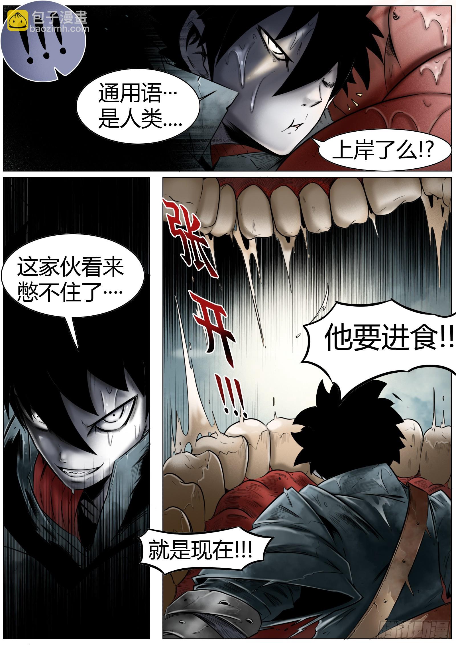 最後的21克 - 第11話：要不讓下？ - 3