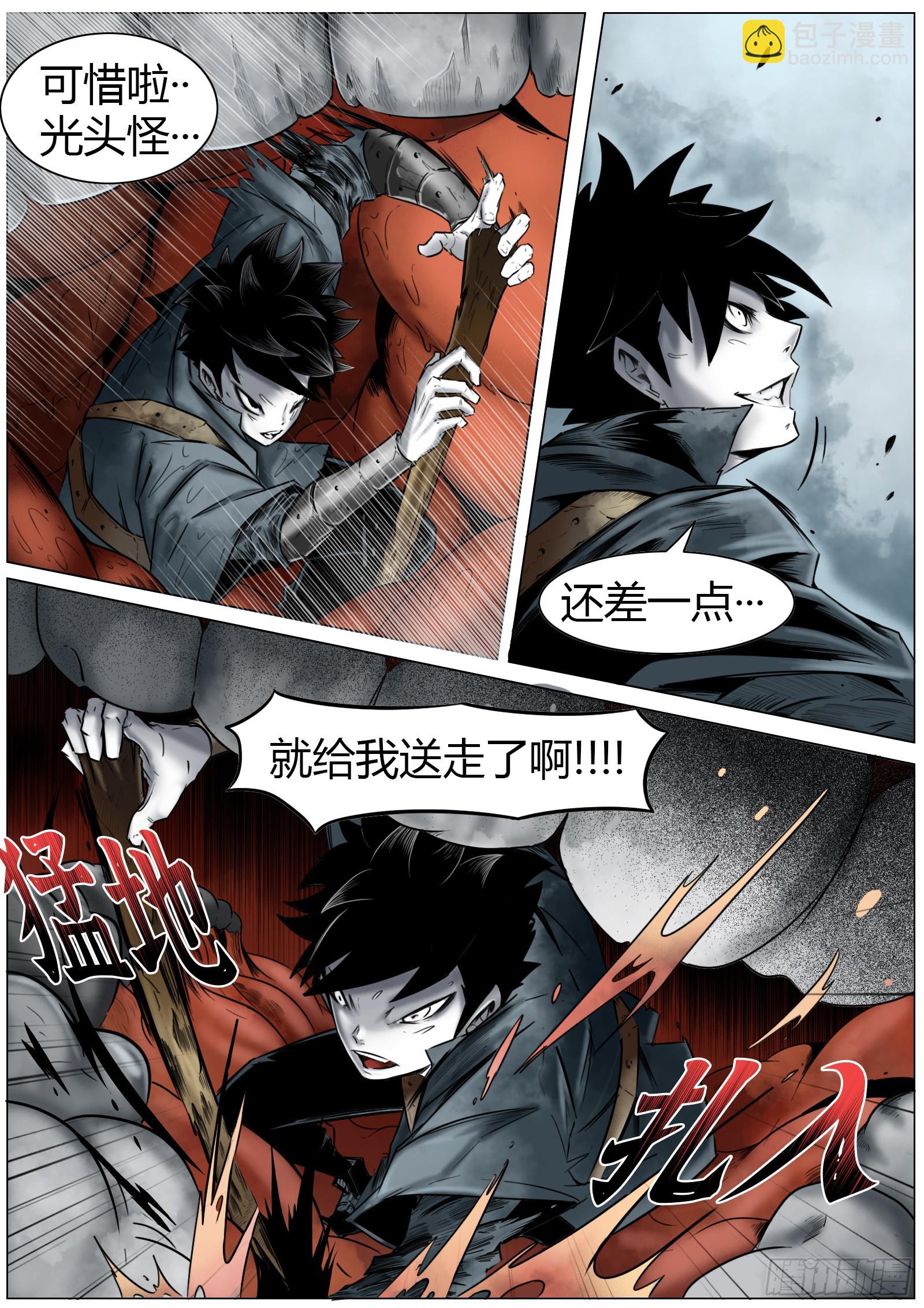 最後的21克 - 第11話：要不讓下？ - 1