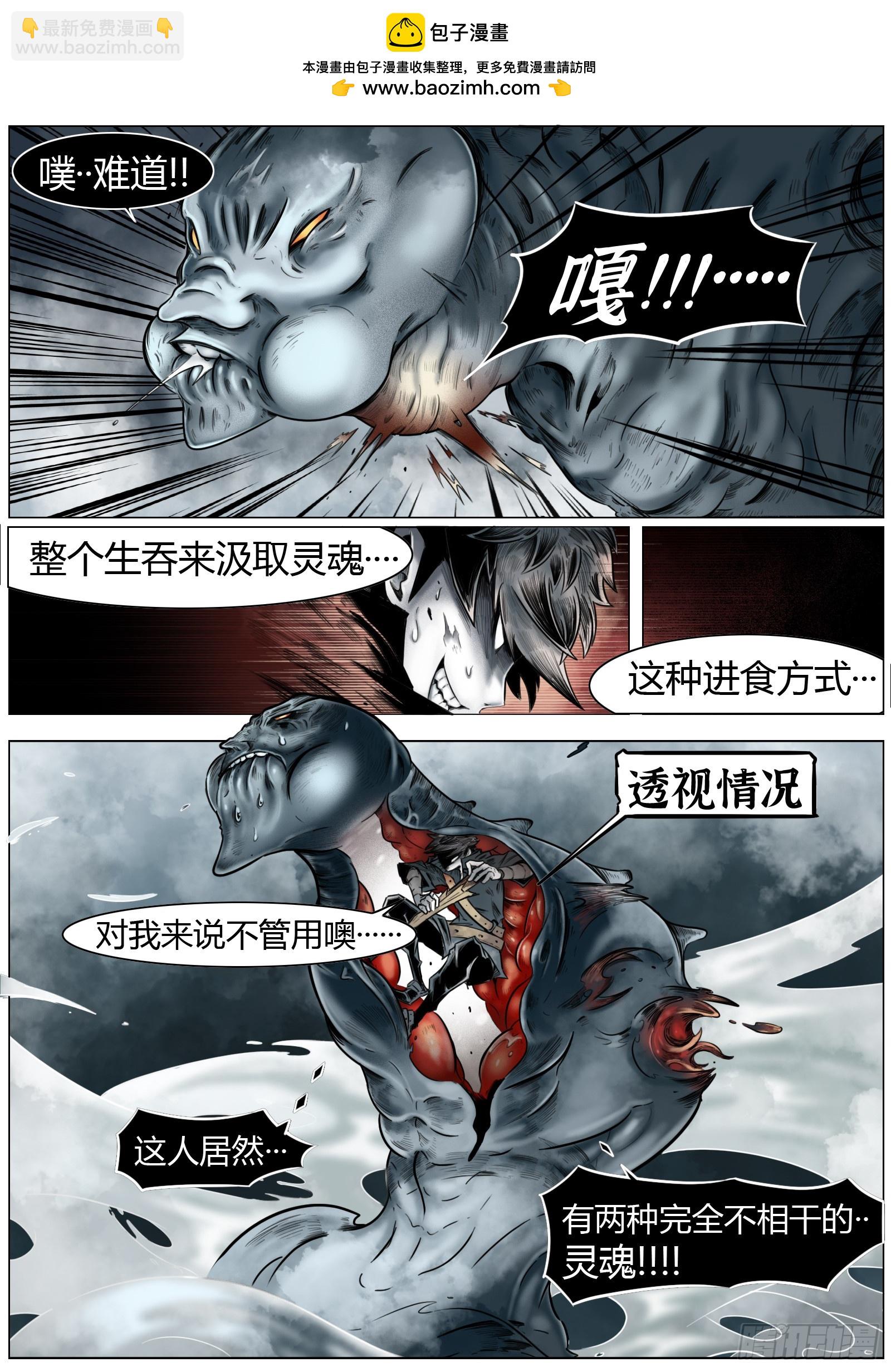 最後的21克 - 第11話：要不讓下？ - 2