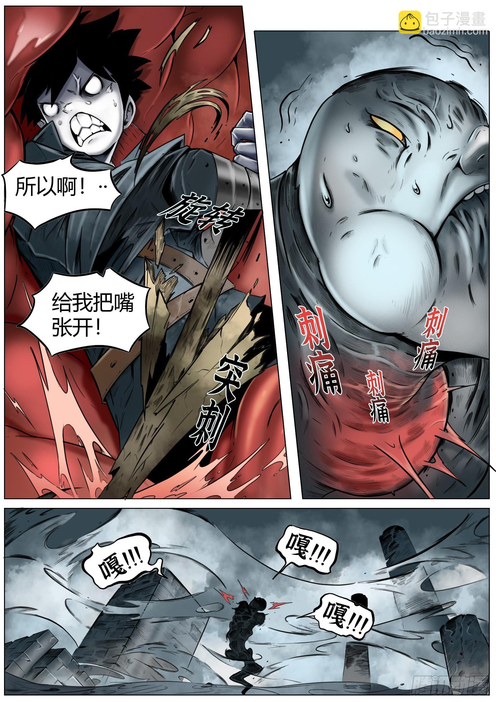 最後的21克 - 第11話：要不讓下？ - 1