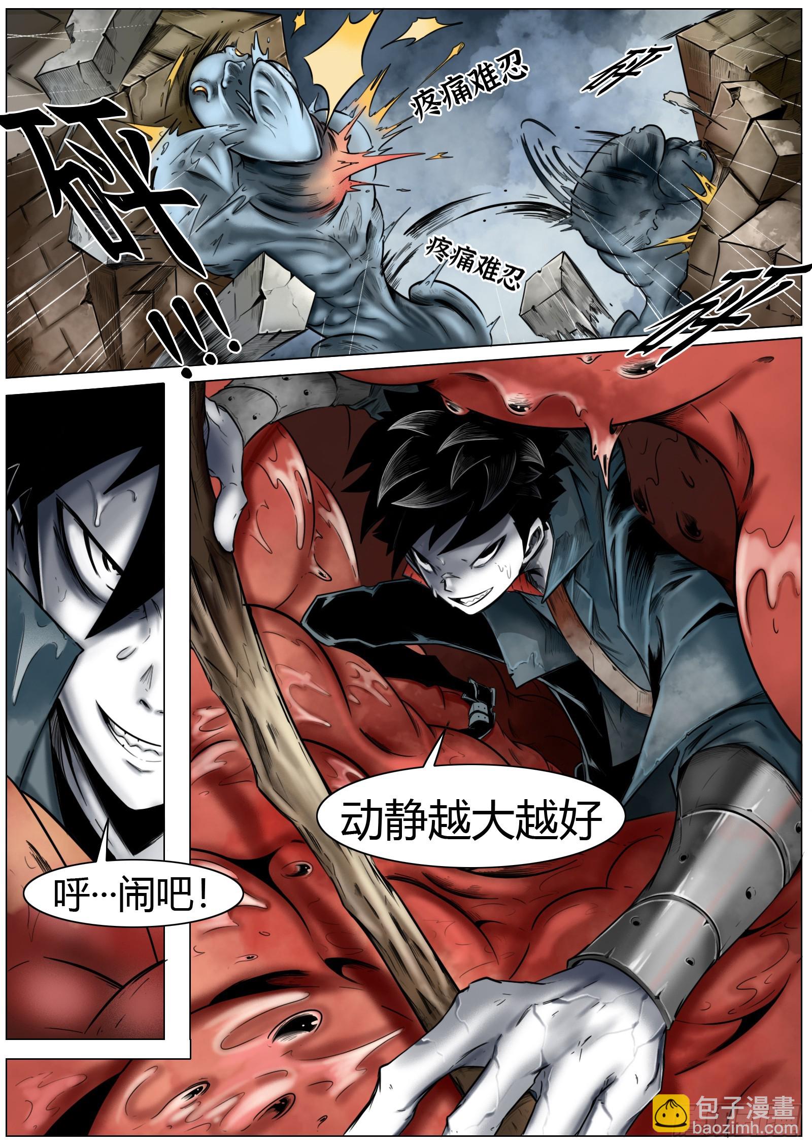 最後的21克 - 第11話：要不讓下？ - 2