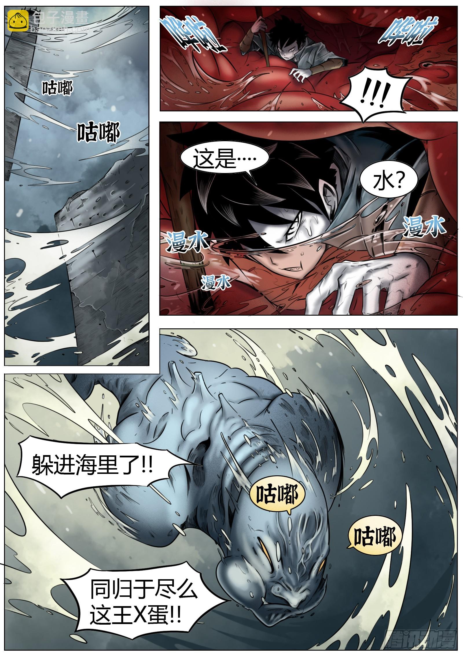 最後的21克 - 第11話：要不讓下？ - 3