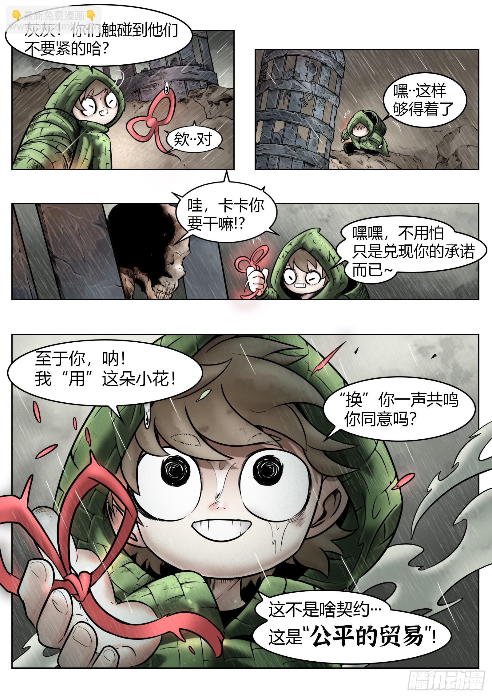 最後的21克 - 第93話（下）破曉之前 - 2