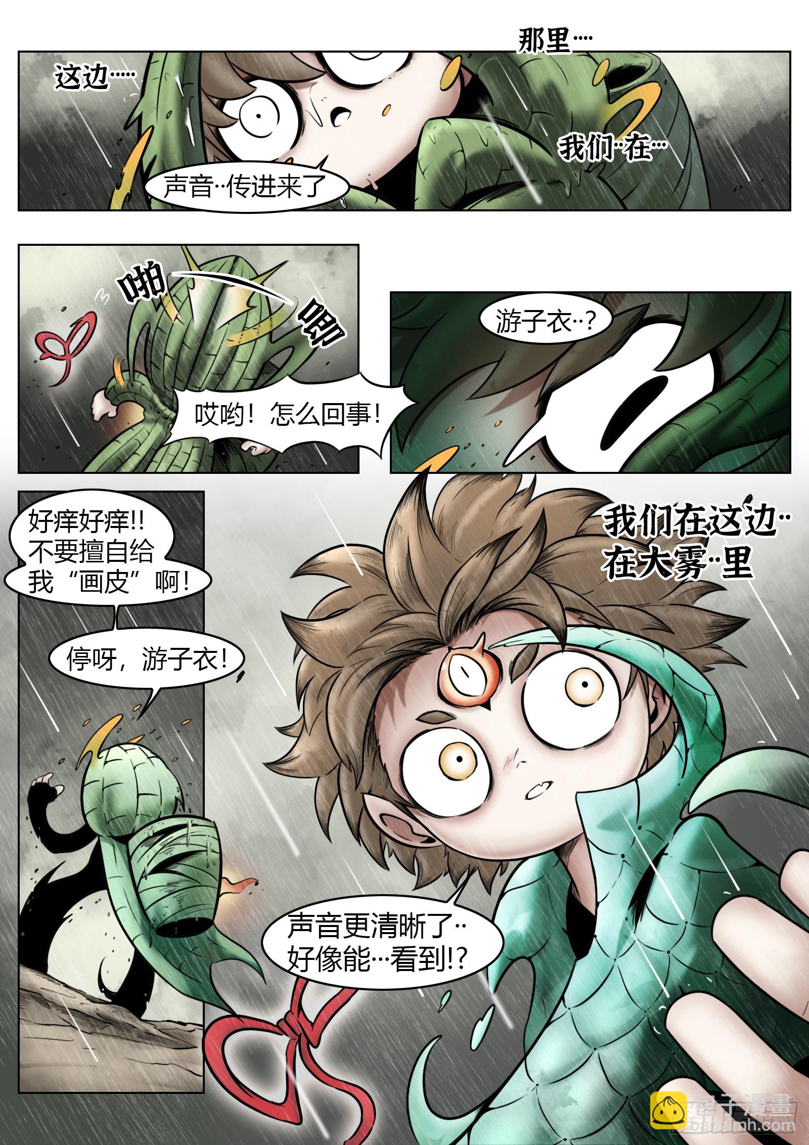 最後的21克 - 第93話（下）破曉之前 - 4