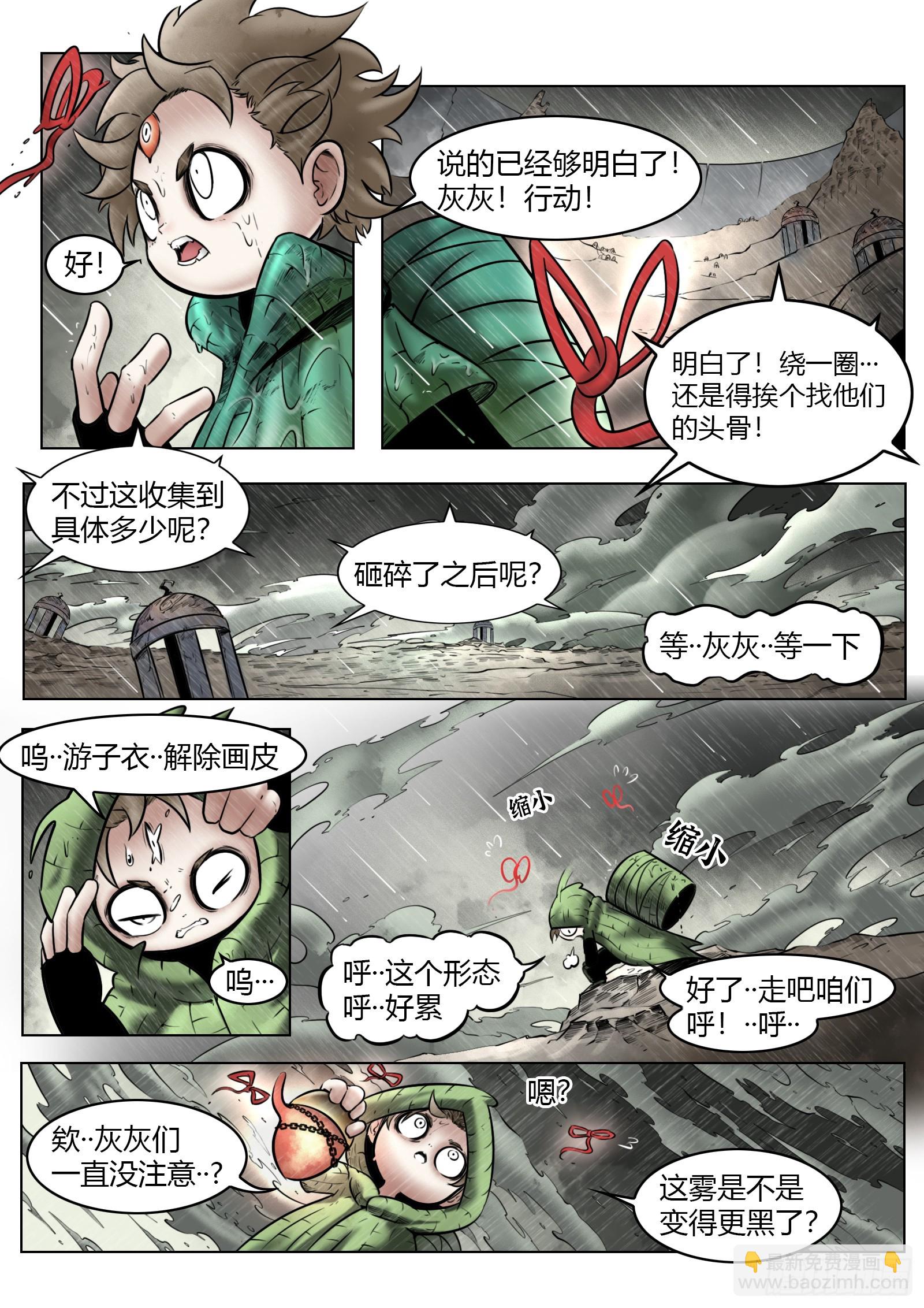 最後的21克 - 第93話（下）破曉之前 - 4