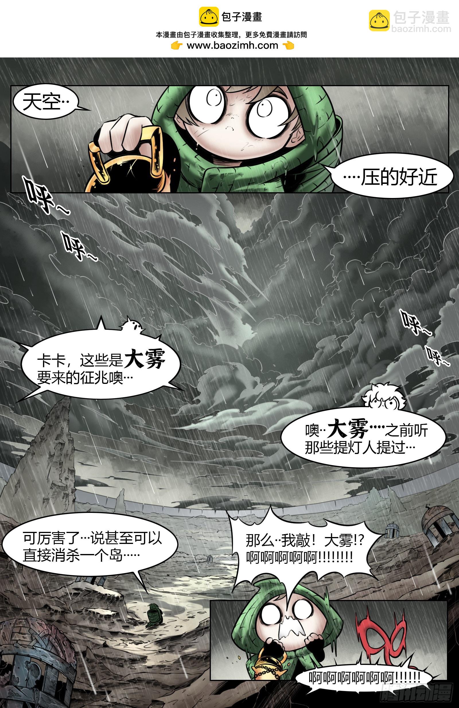 最後的21克 - 第93話（下）破曉之前 - 1