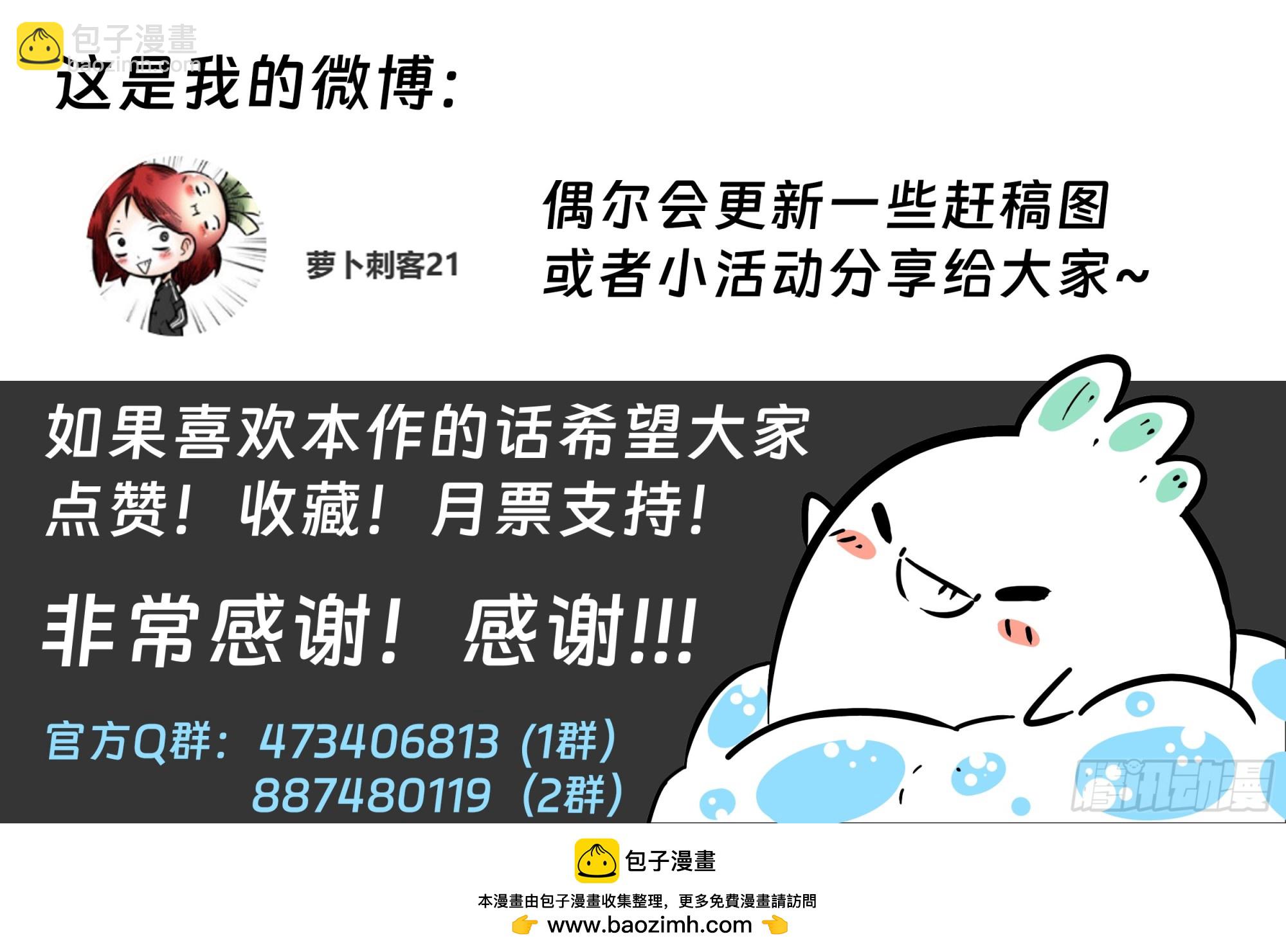 最後的21克 - 第93話（下）破曉之前 - 3