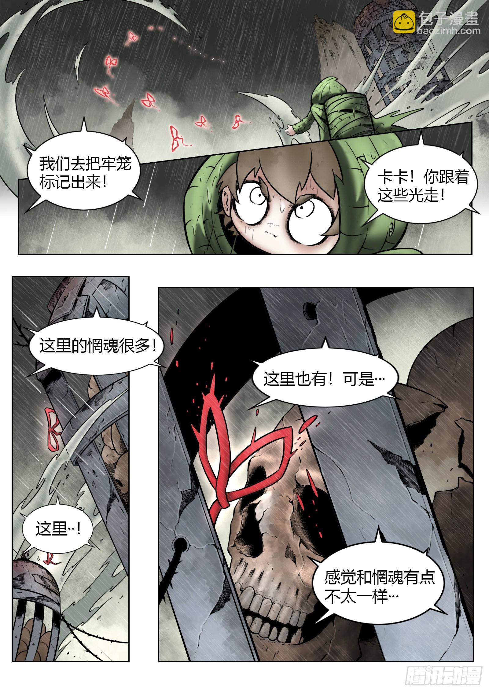 最後的21克 - 第93話（下）破曉之前 - 4