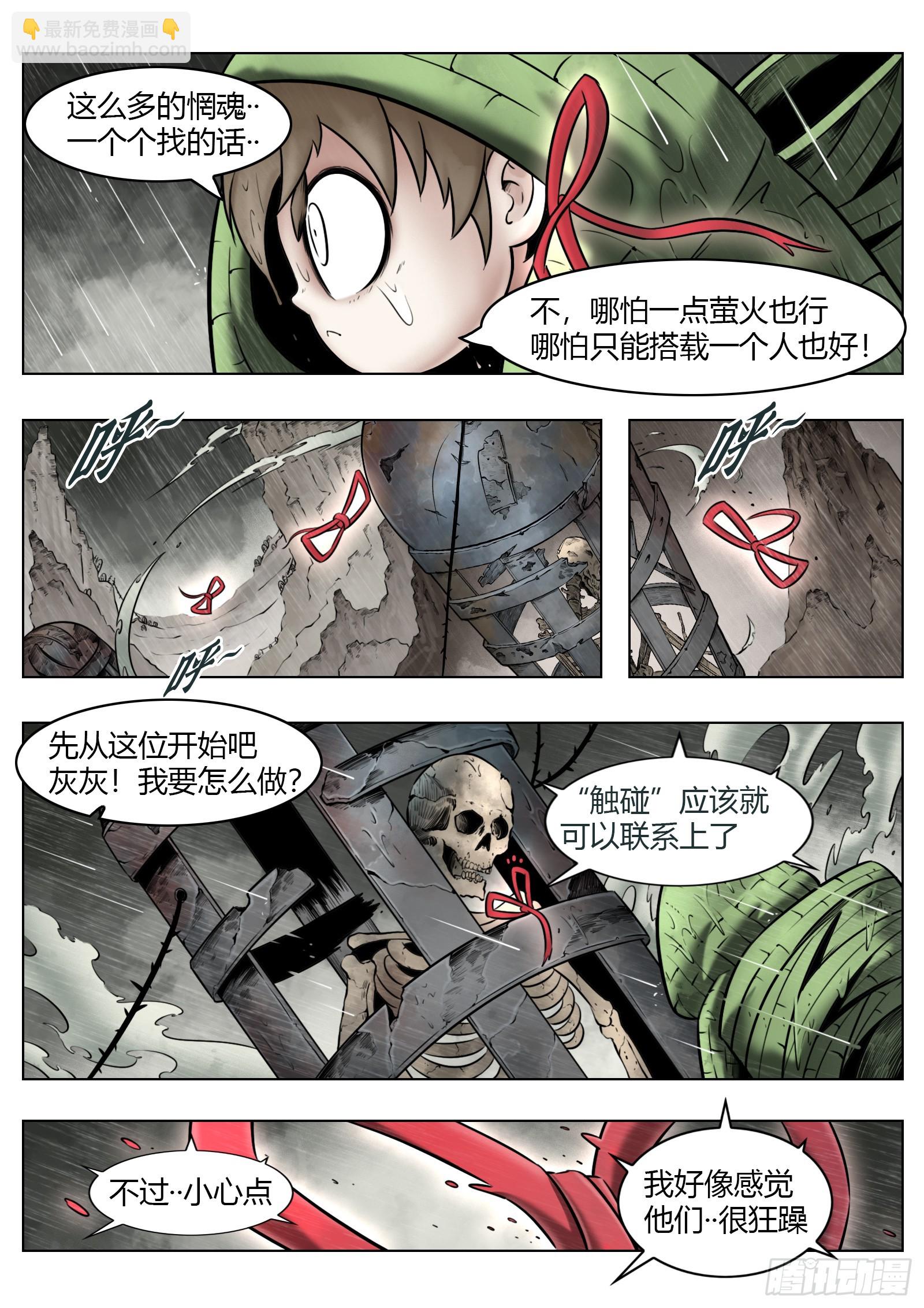 最後的21克 - 第93話（下）破曉之前 - 1