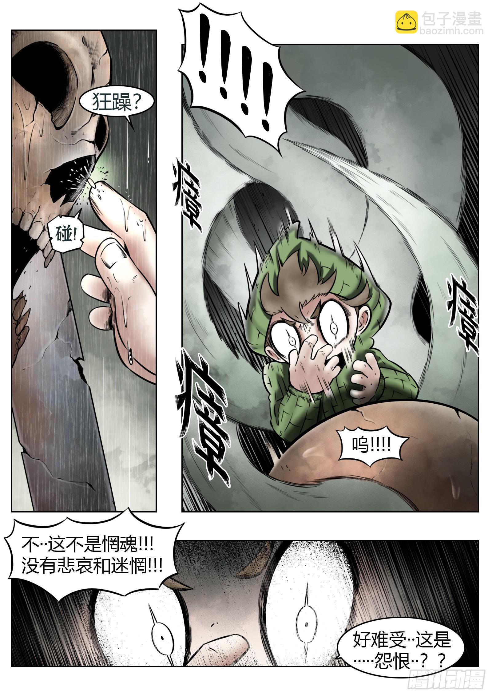 最後的21克 - 第93話（下）破曉之前 - 2