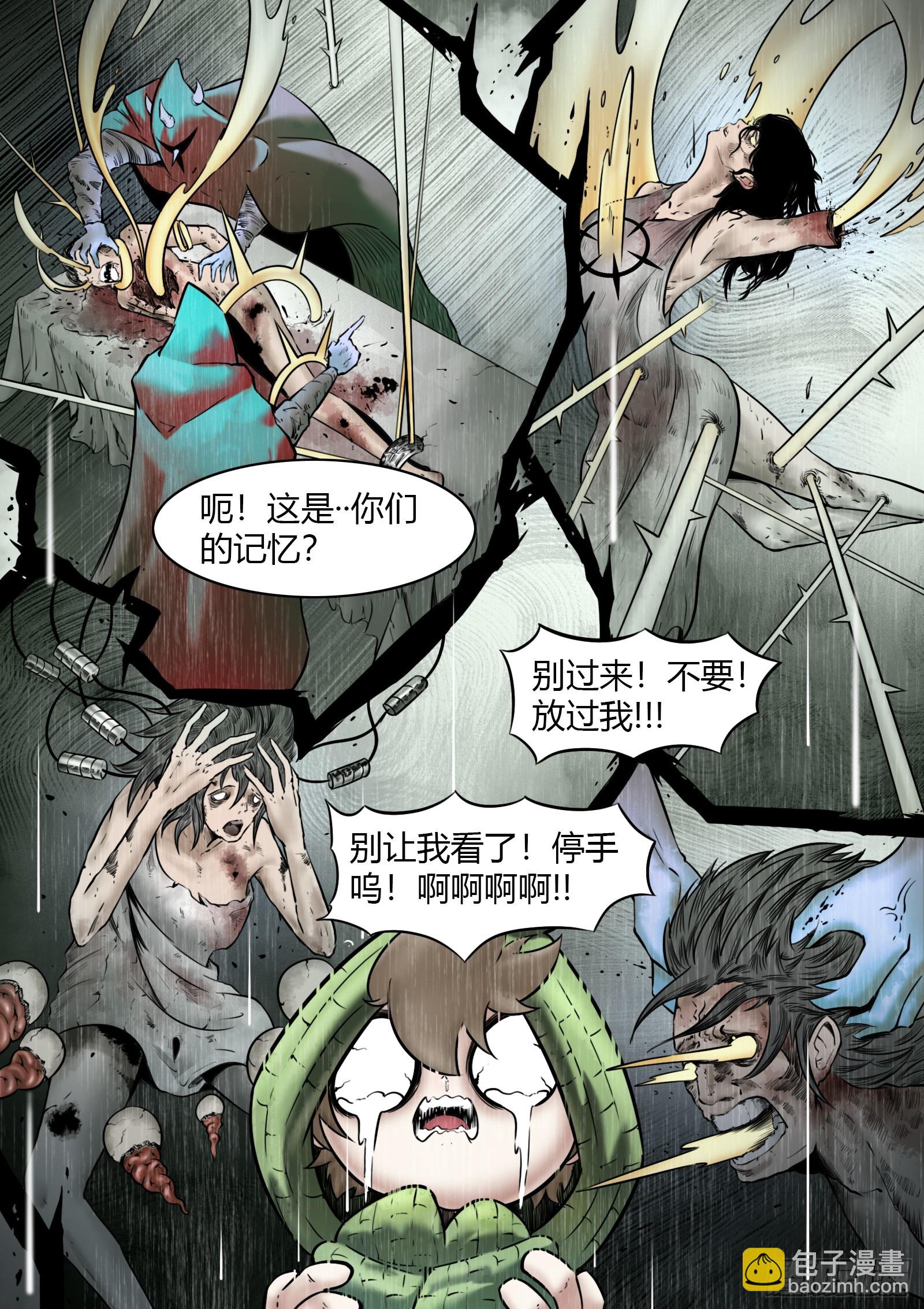 最後的21克 - 第93話（下）破曉之前 - 3