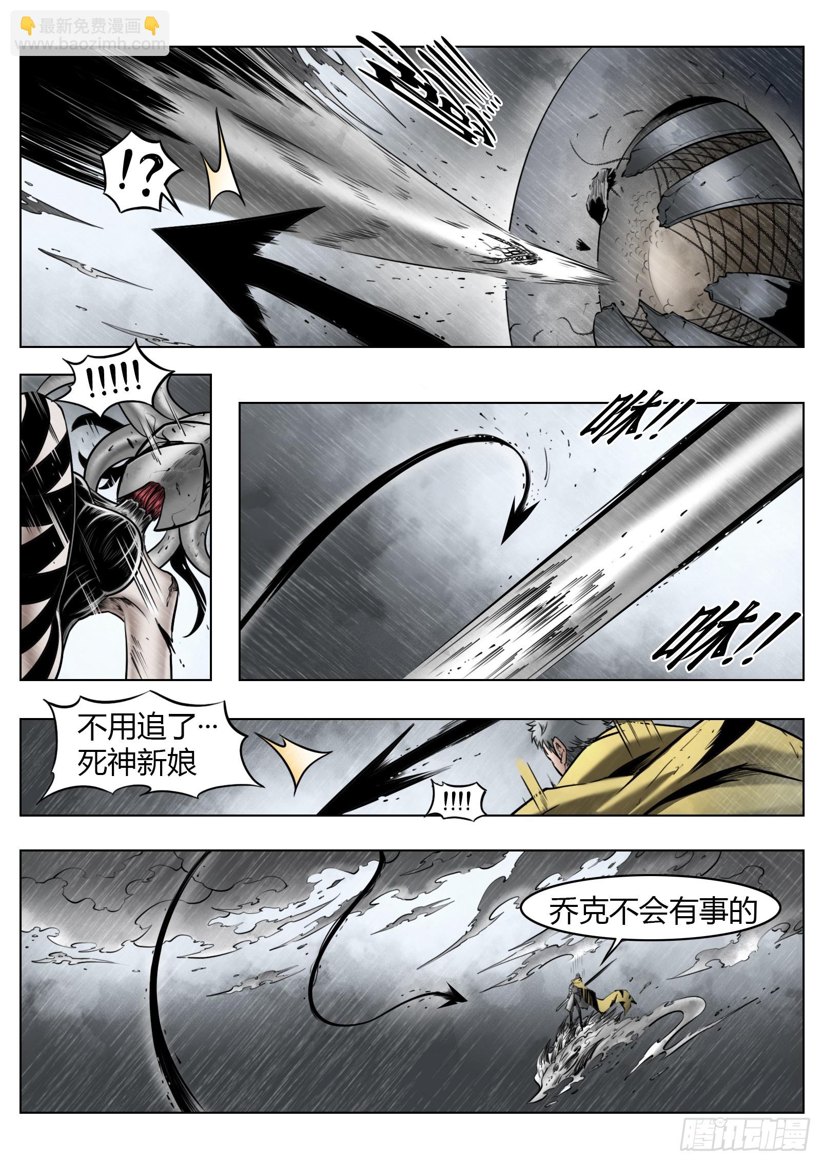 最後的21克 - 第95話（上）：狹縫裡的看門人 - 5