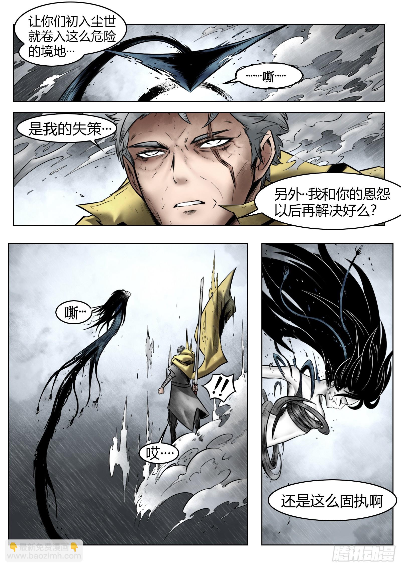 最後的21克 - 第95話（上）：狹縫裡的看門人 - 1