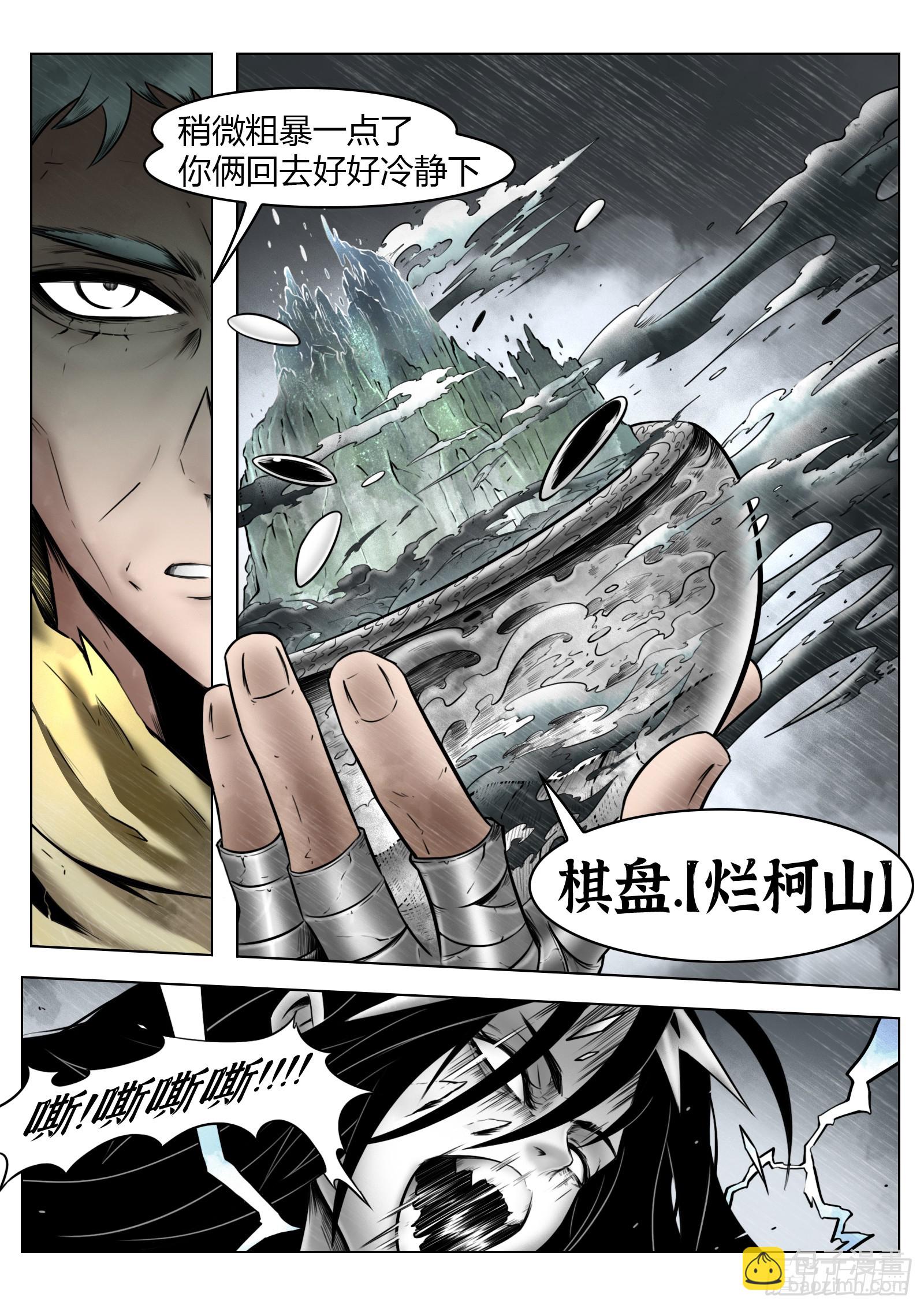 最後的21克 - 第95話（上）：狹縫裡的看門人 - 3