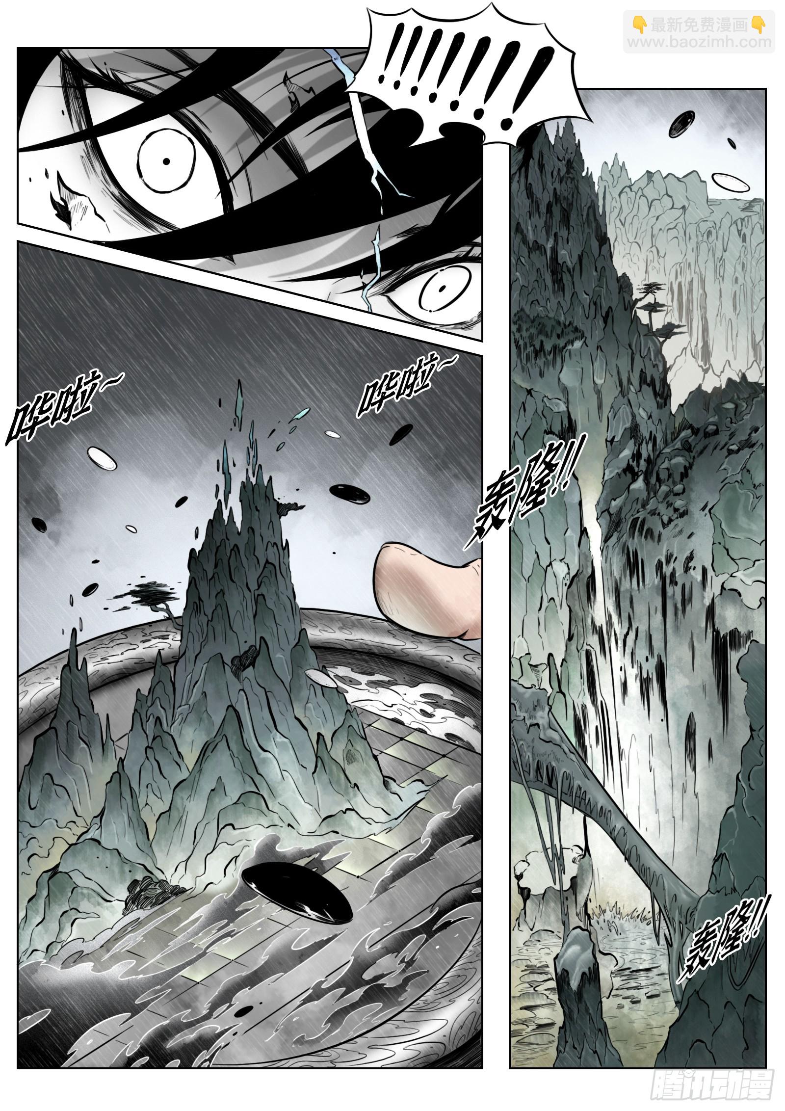 最後的21克 - 第95話（上）：狹縫裡的看門人 - 4