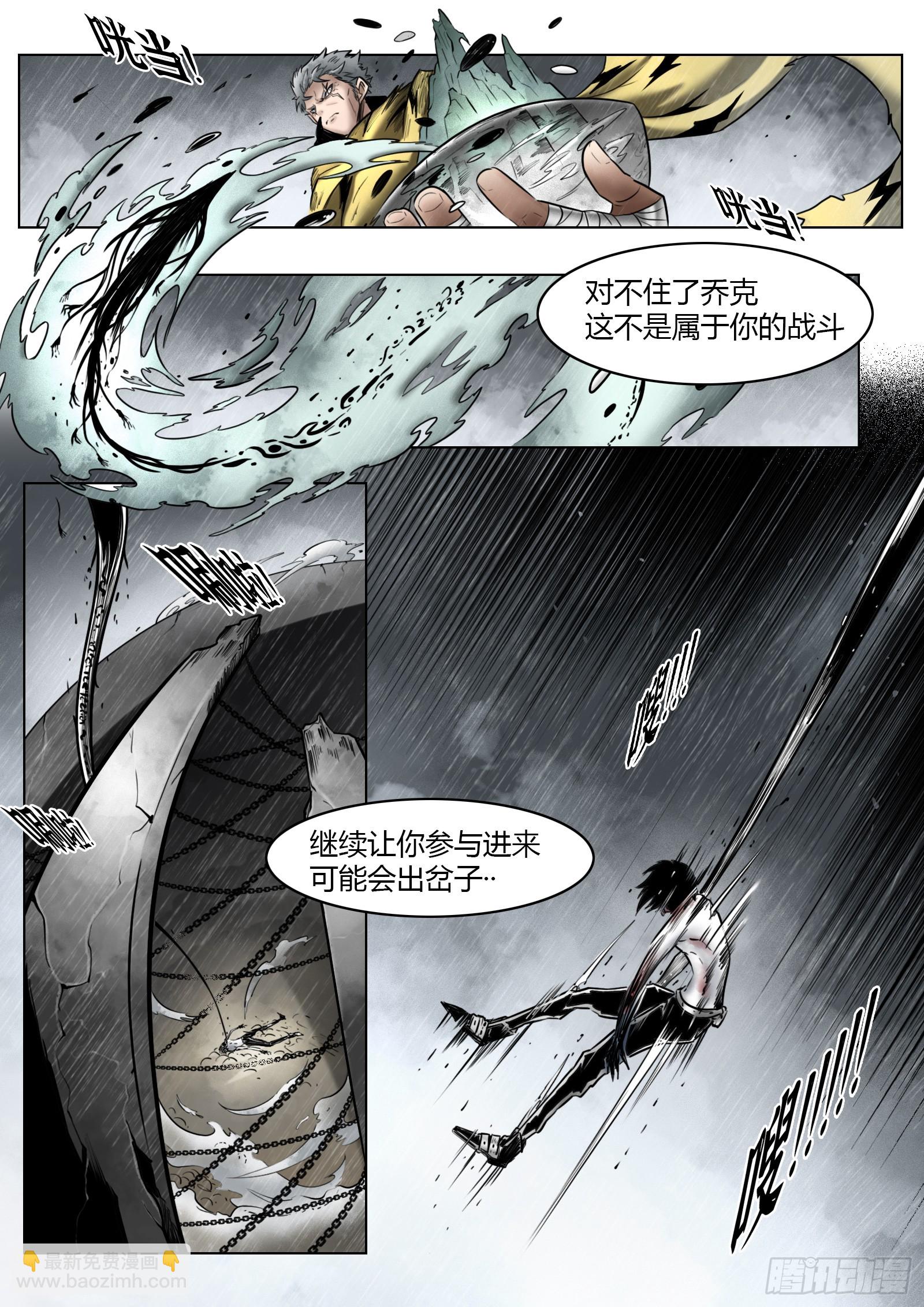 最後的21克 - 第95話（上）：狹縫裡的看門人 - 3