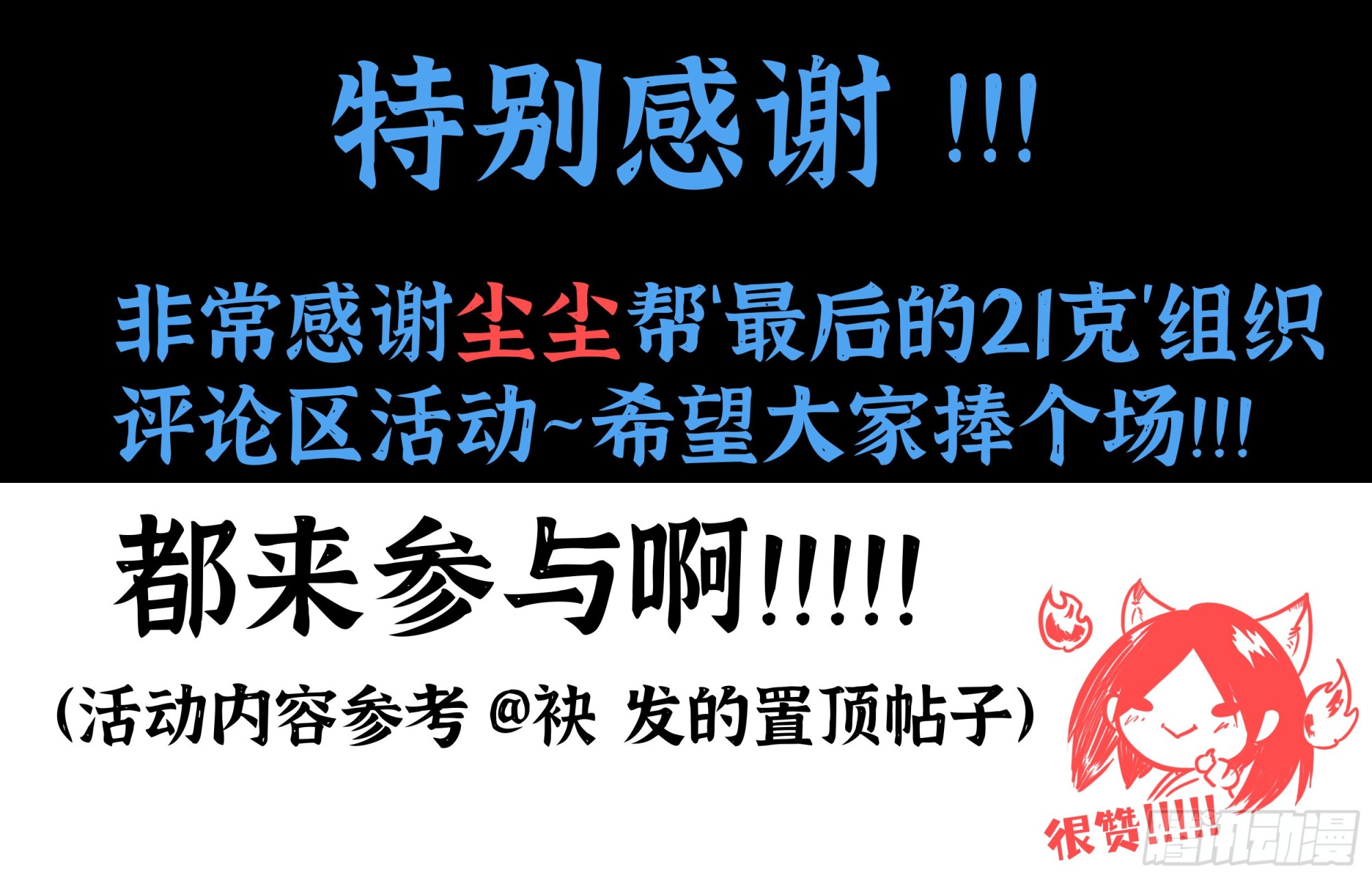 最後的21克 - 第95話（上）：狹縫裡的看門人 - 1