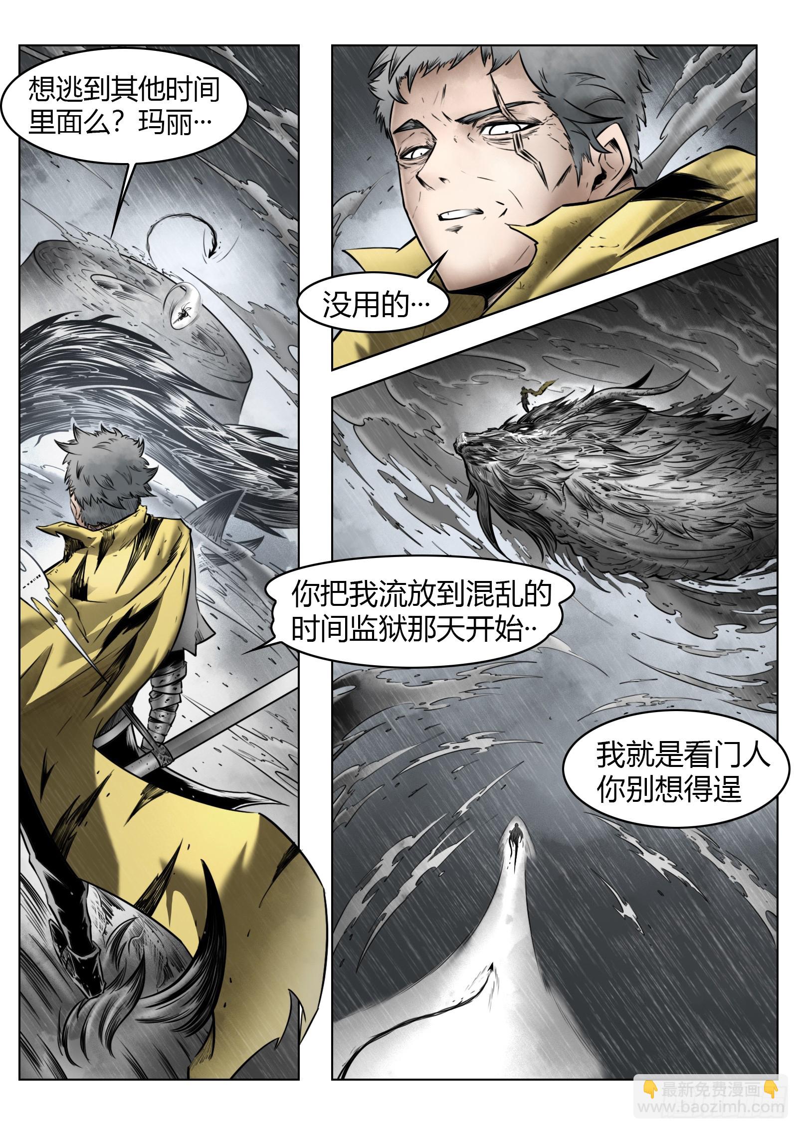 最後的21克 - 第95話（上）：狹縫裡的看門人 - 1