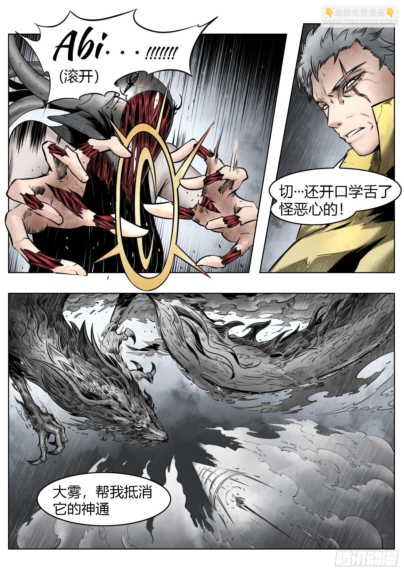 最後的21克 - 第95話（上）：狹縫裡的看門人 - 2