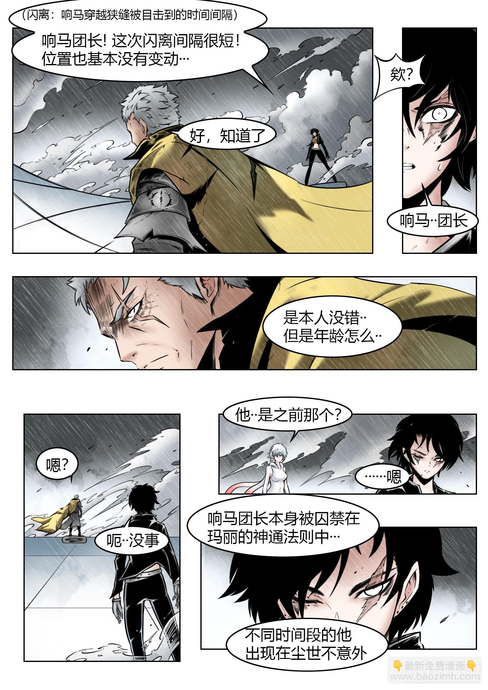 最後的21克 - 第96話（上）：雪一樣的靈魂 - 1