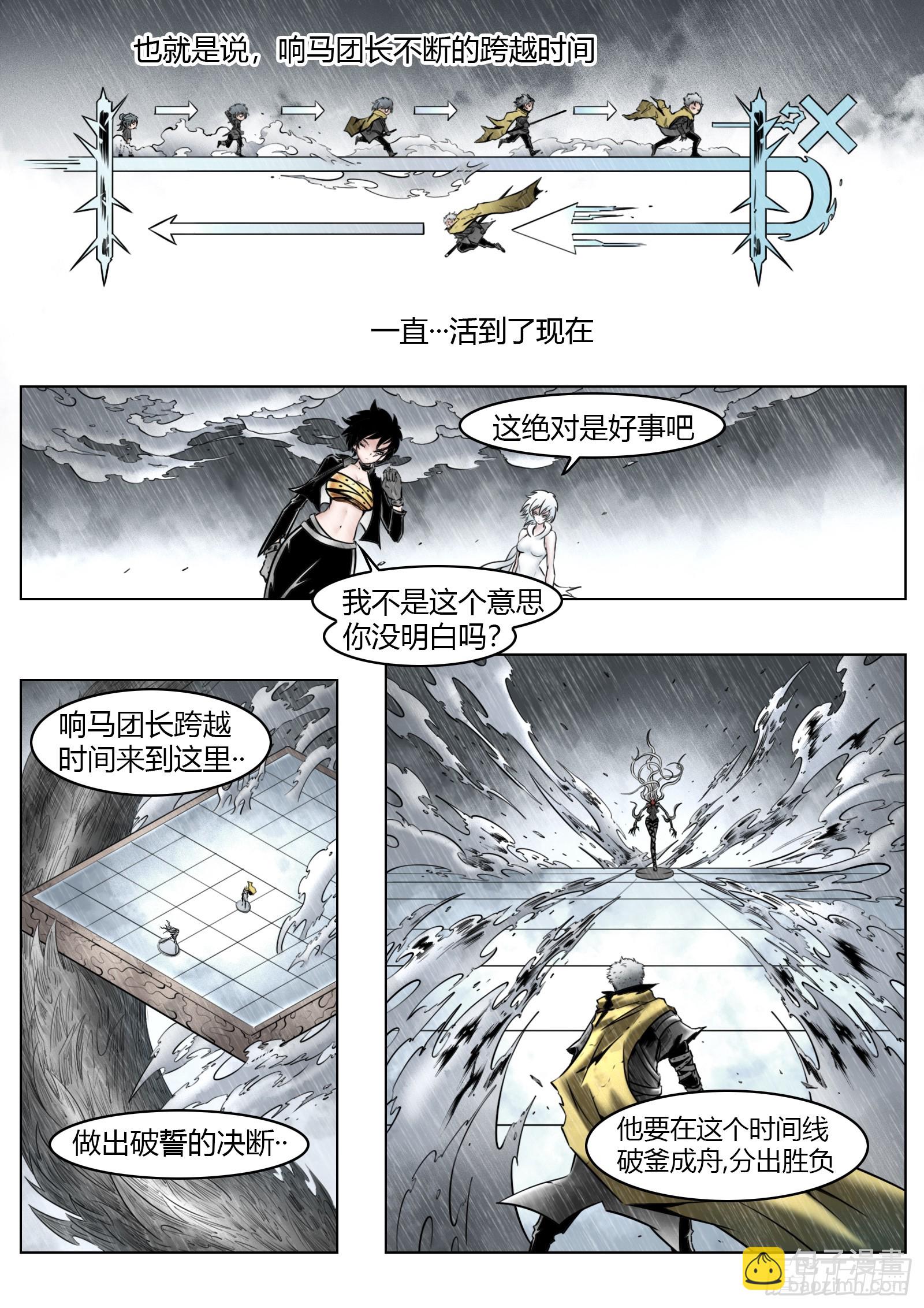 最後的21克 - 第96話（上）：雪一樣的靈魂 - 3