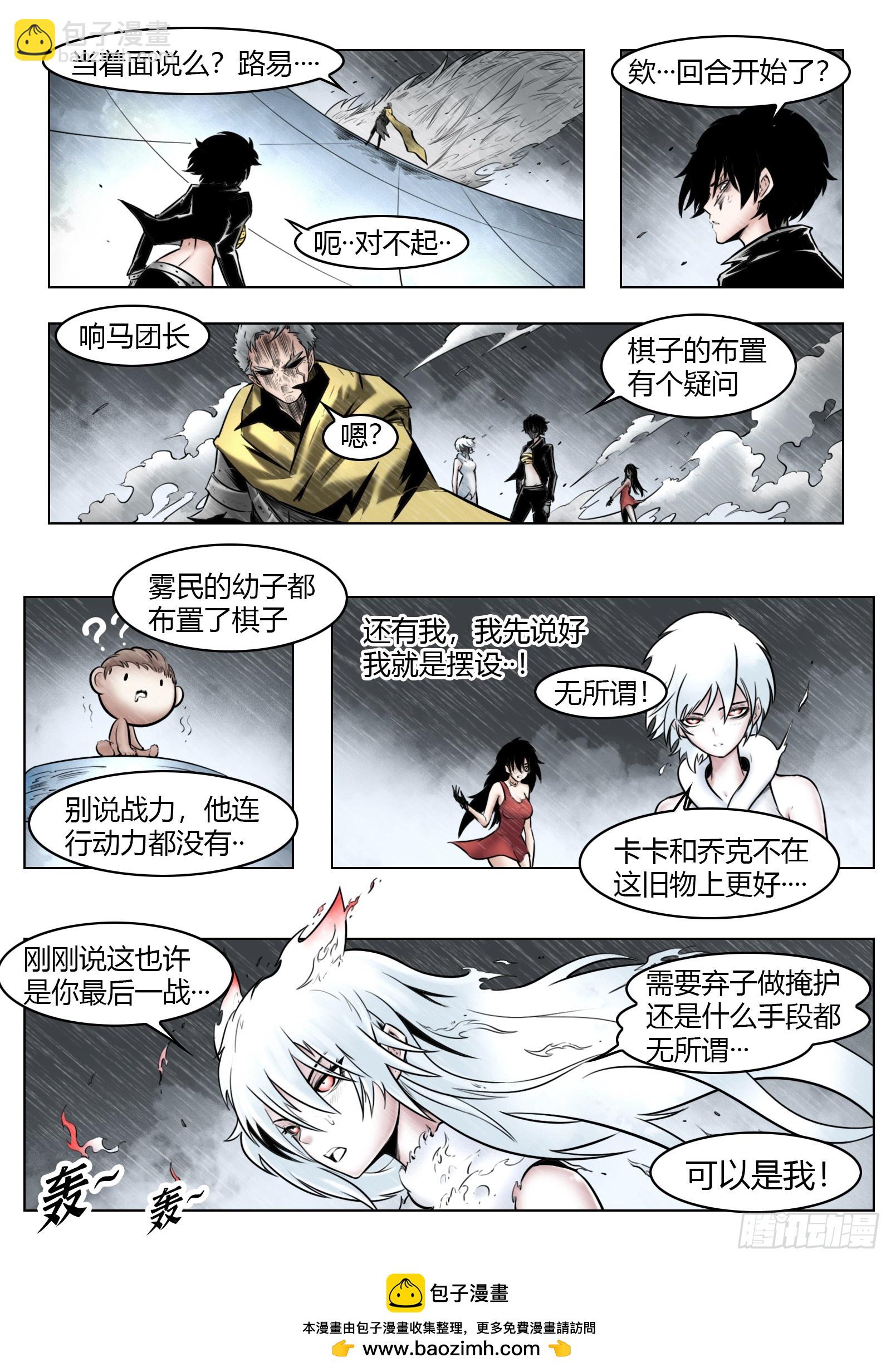 最後的21克 - 第96話（上）：雪一樣的靈魂 - 1