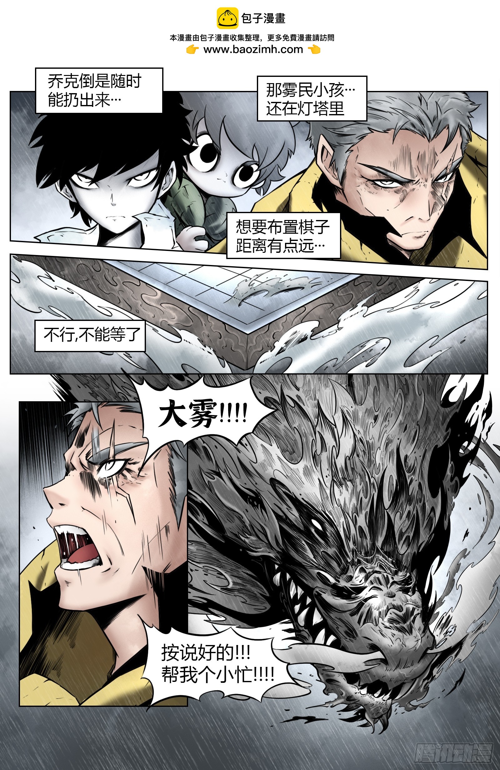 最後的21克 - 第96話（上）：雪一樣的靈魂 - 2