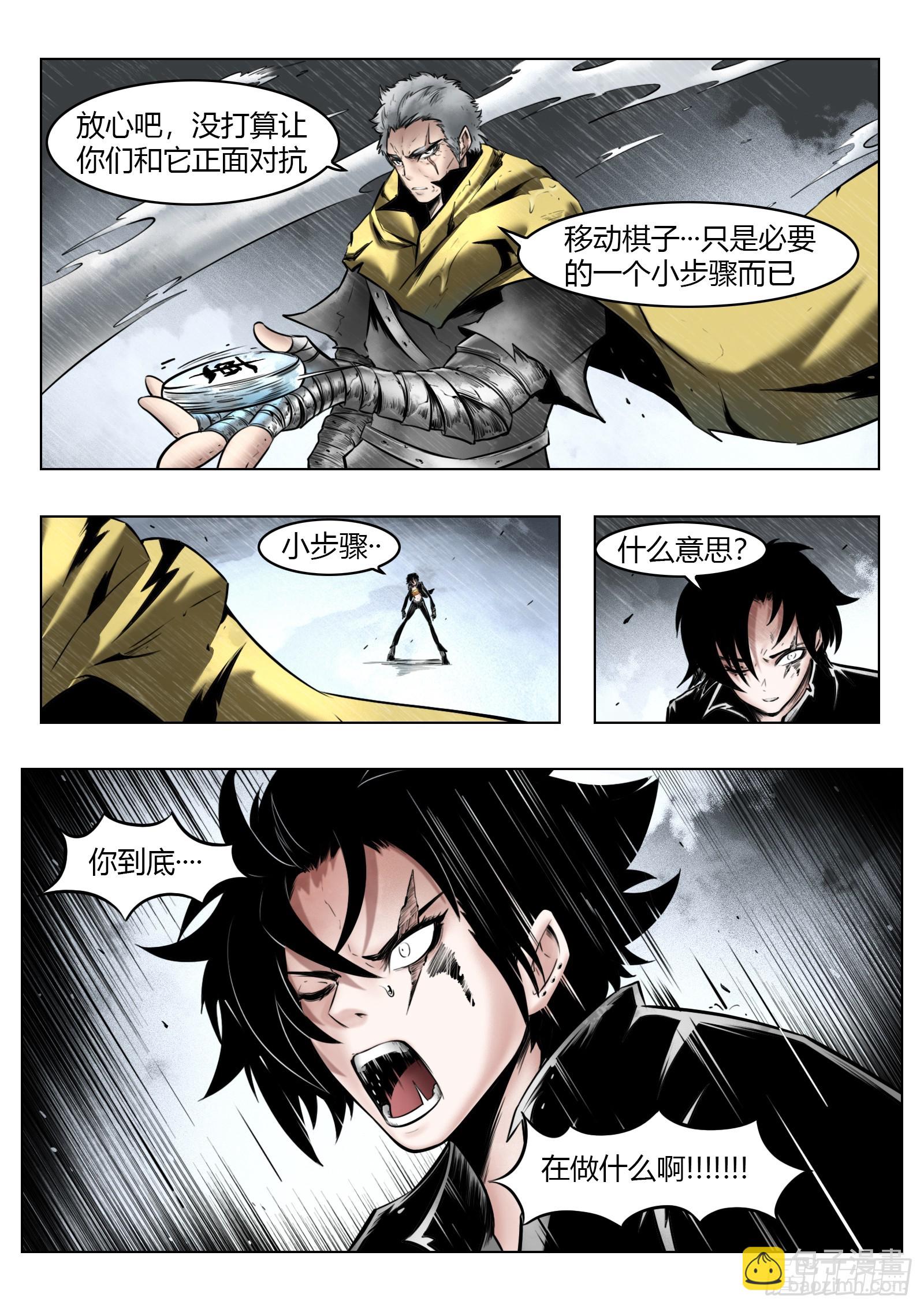 最後的21克 - 第96話（下）：雪一樣的靈魂 - 2