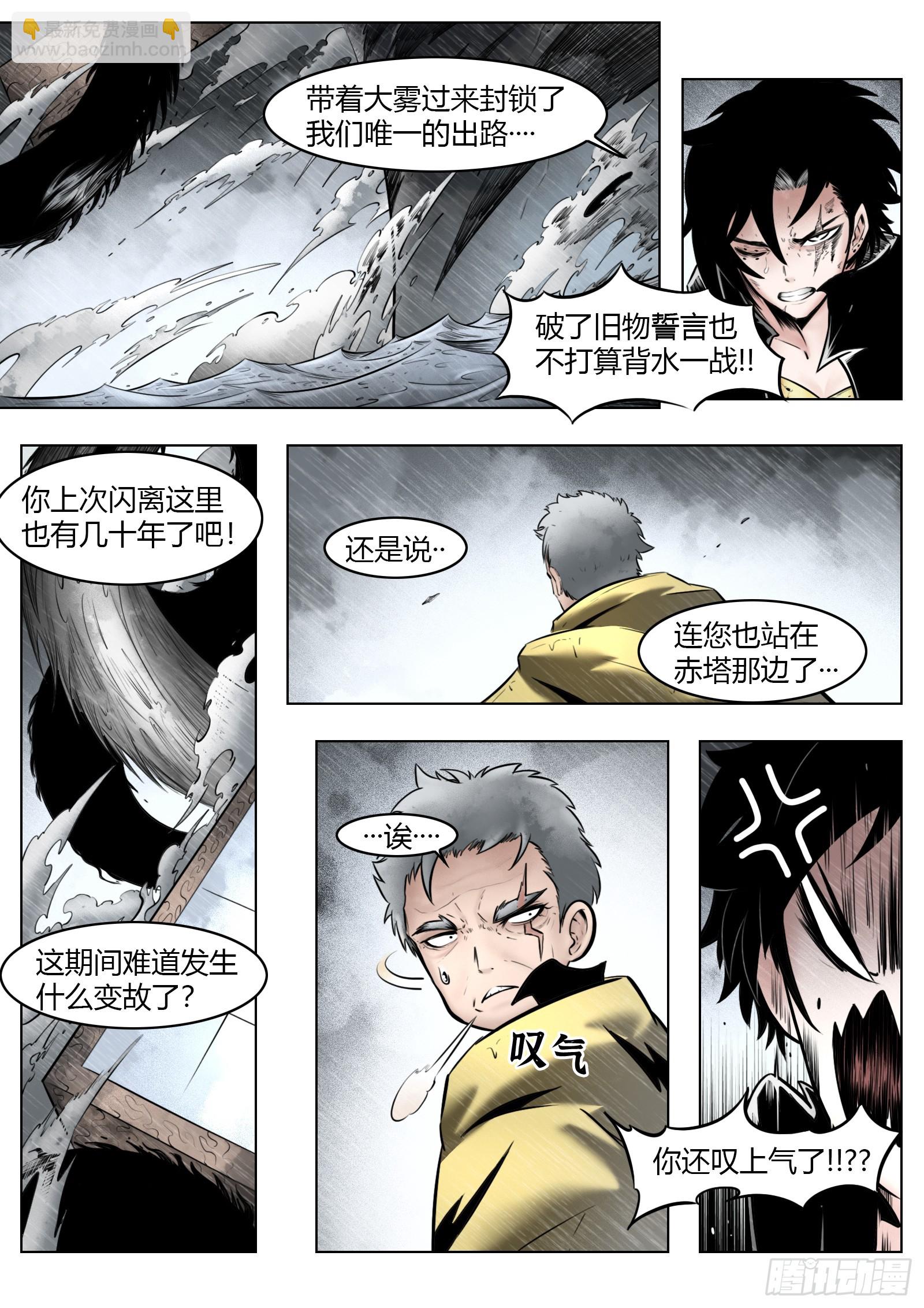 最後的21克 - 第96話（下）：雪一樣的靈魂 - 3