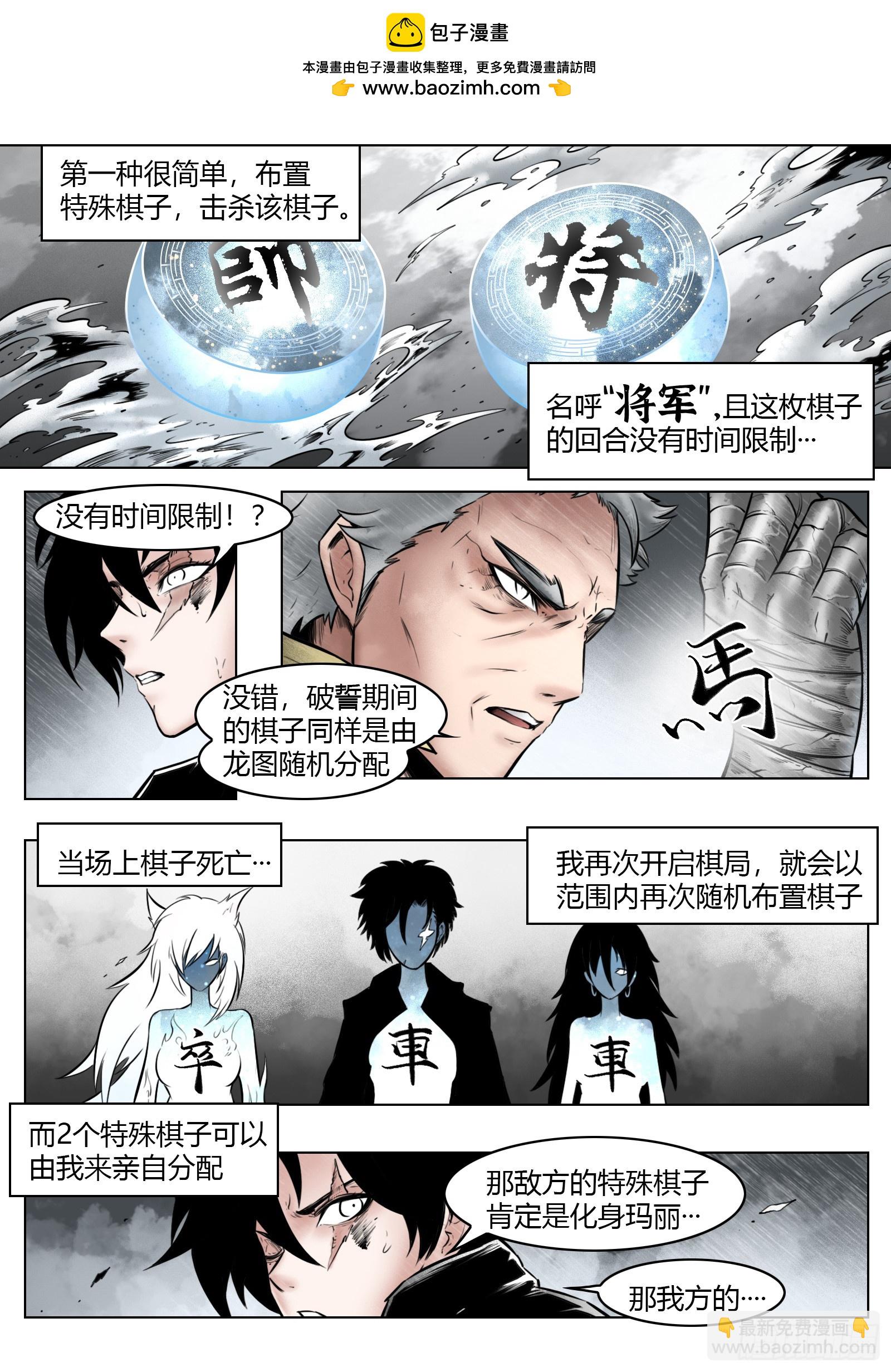 最後的21克 - 第96話（下）：雪一樣的靈魂 - 1