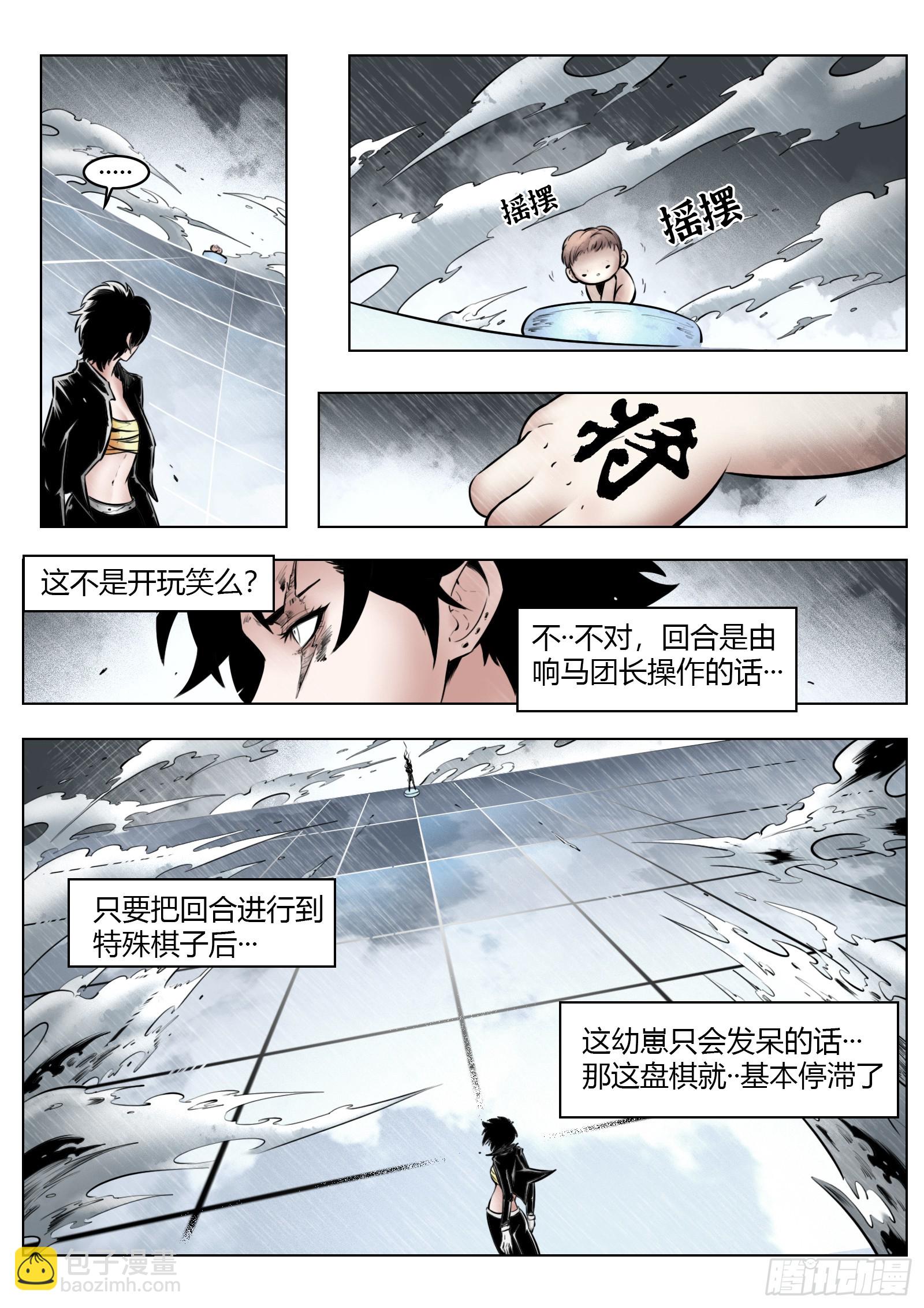 最後的21克 - 第96話（下）：雪一樣的靈魂 - 2