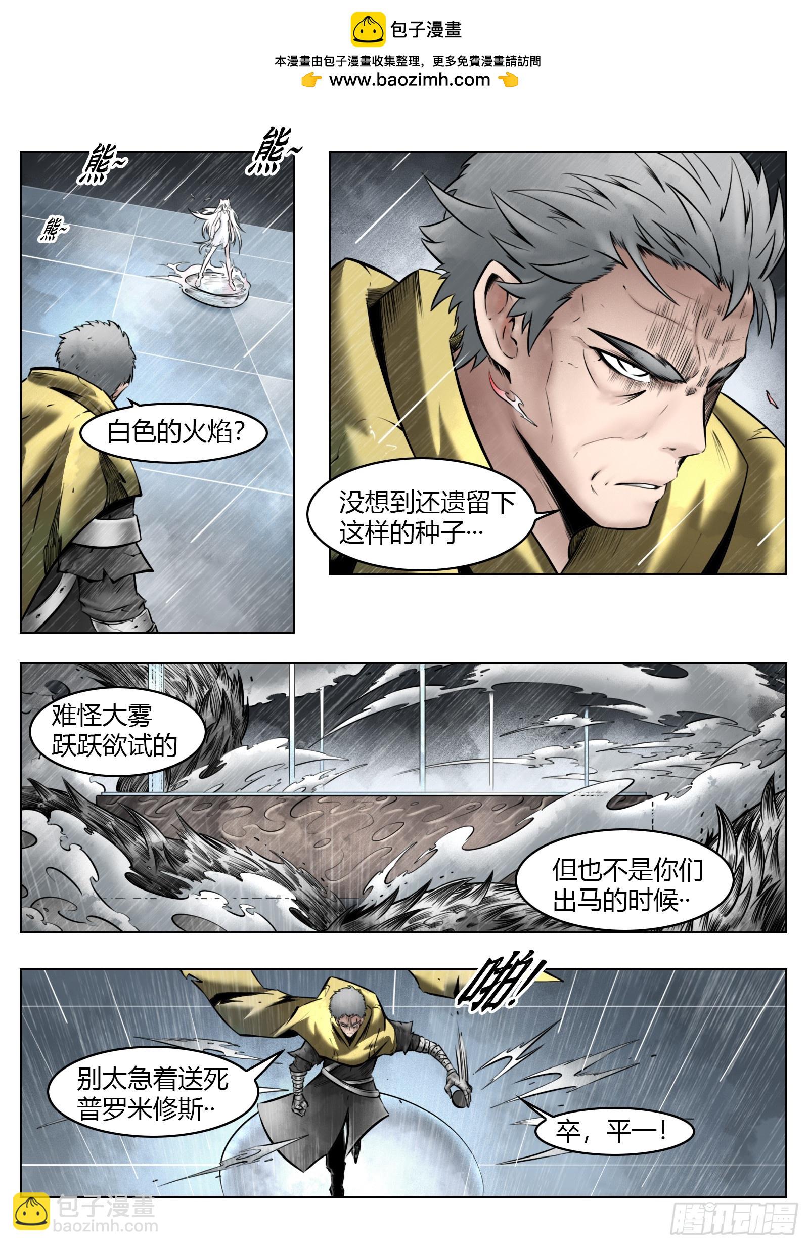 最後的21克 - 第96話（下）：雪一樣的靈魂 - 2