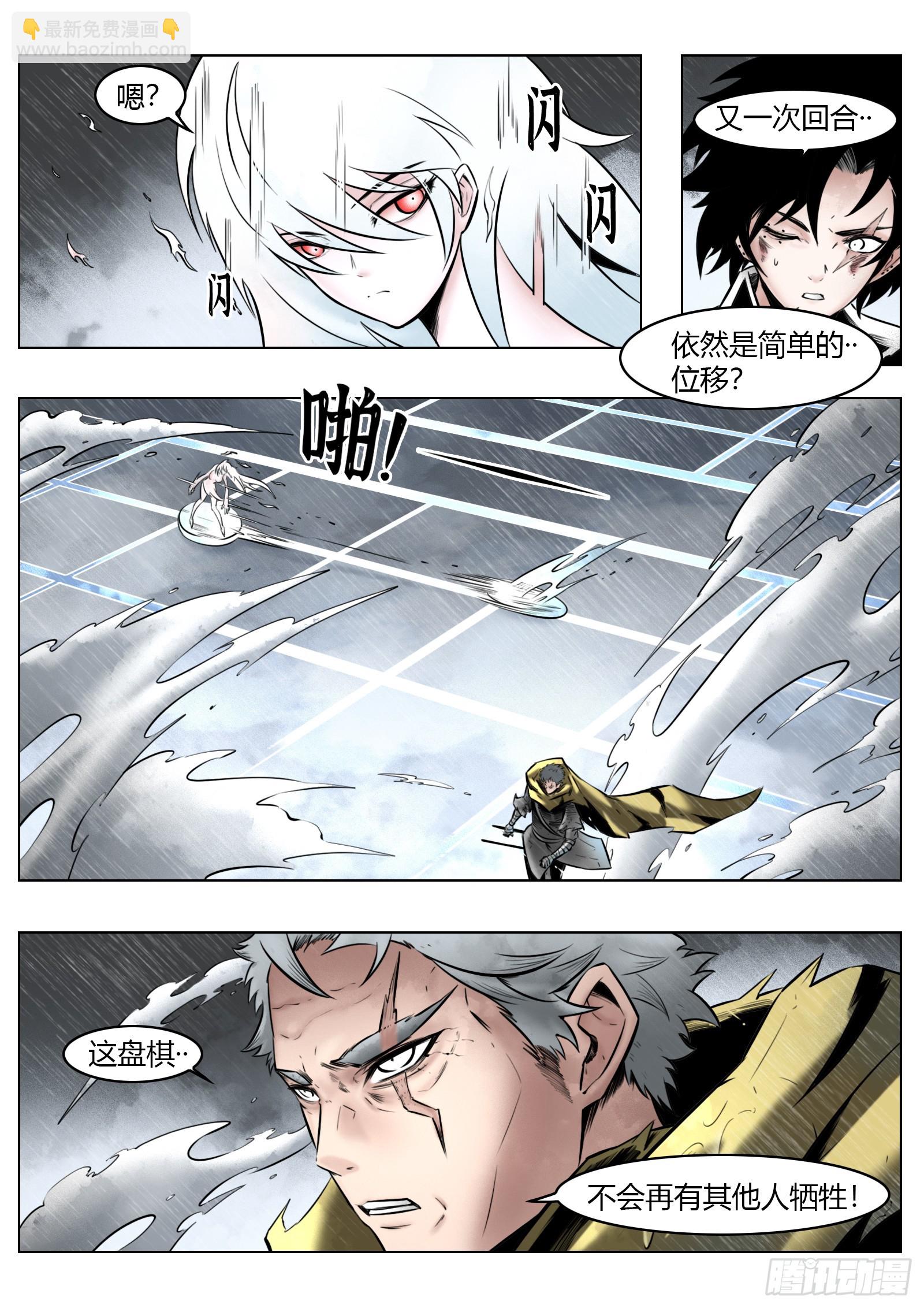 最後的21克 - 第96話（下）：雪一樣的靈魂 - 3