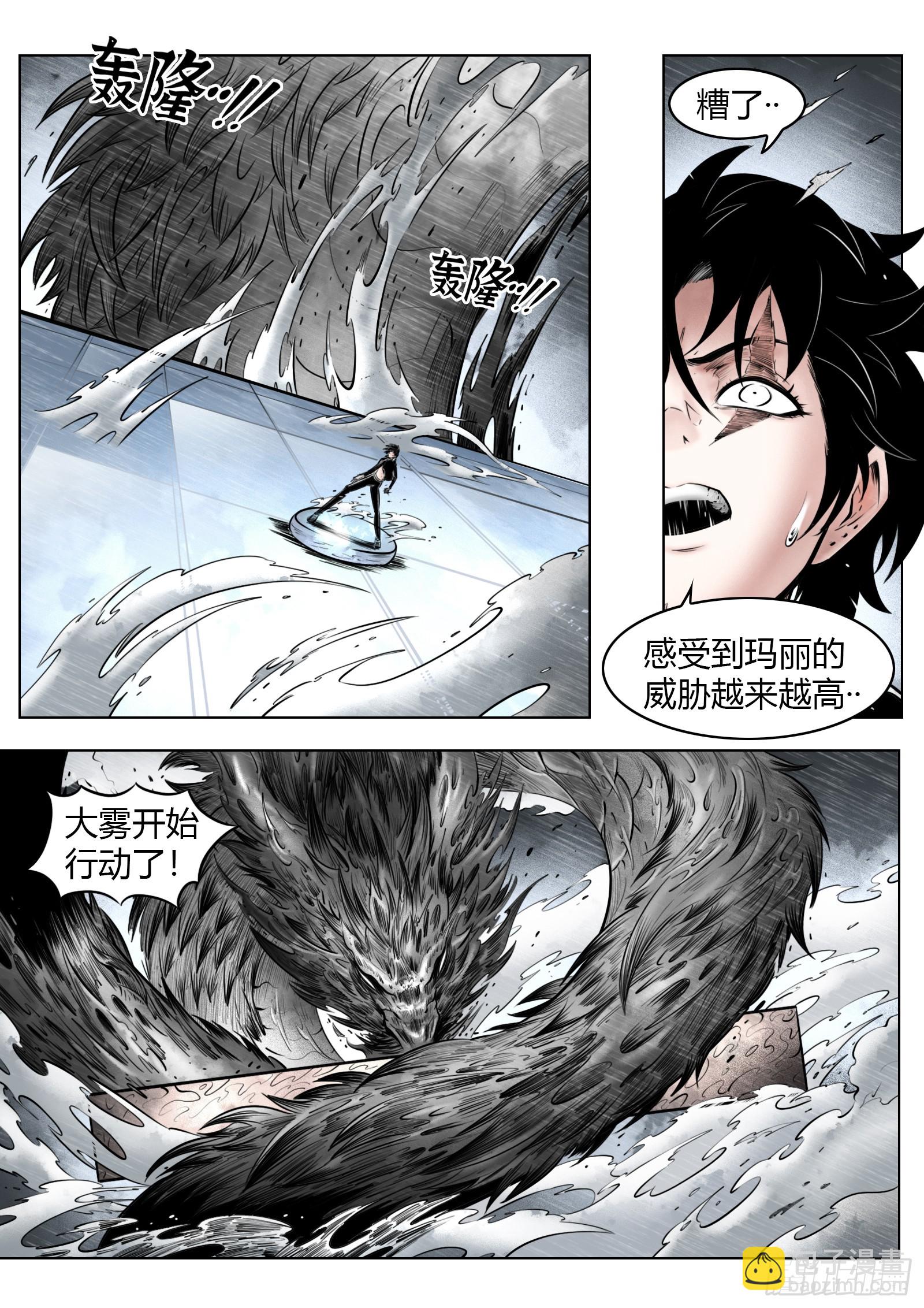 最後的21克 - 第96話（下）：雪一樣的靈魂 - 1