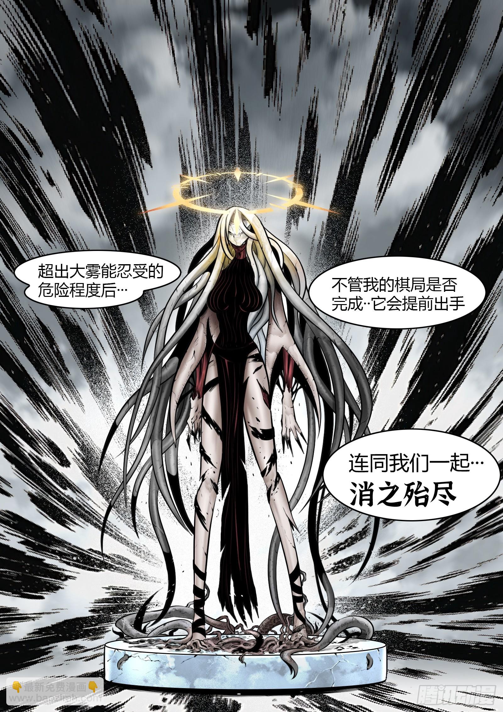 最後的21克 - 第97話（上）種子 - 2