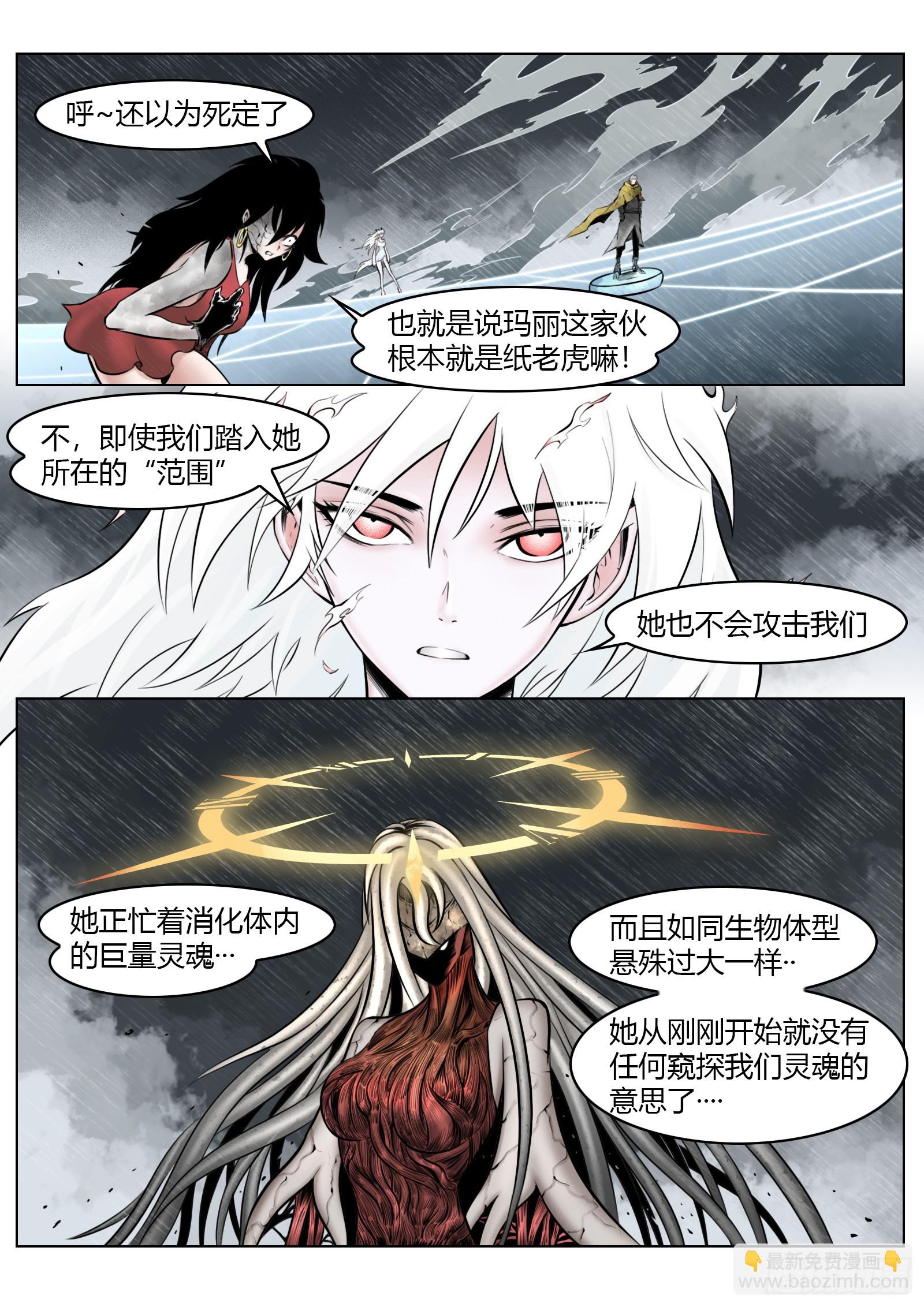 最後的21克 - 第97話（上）種子 - 3