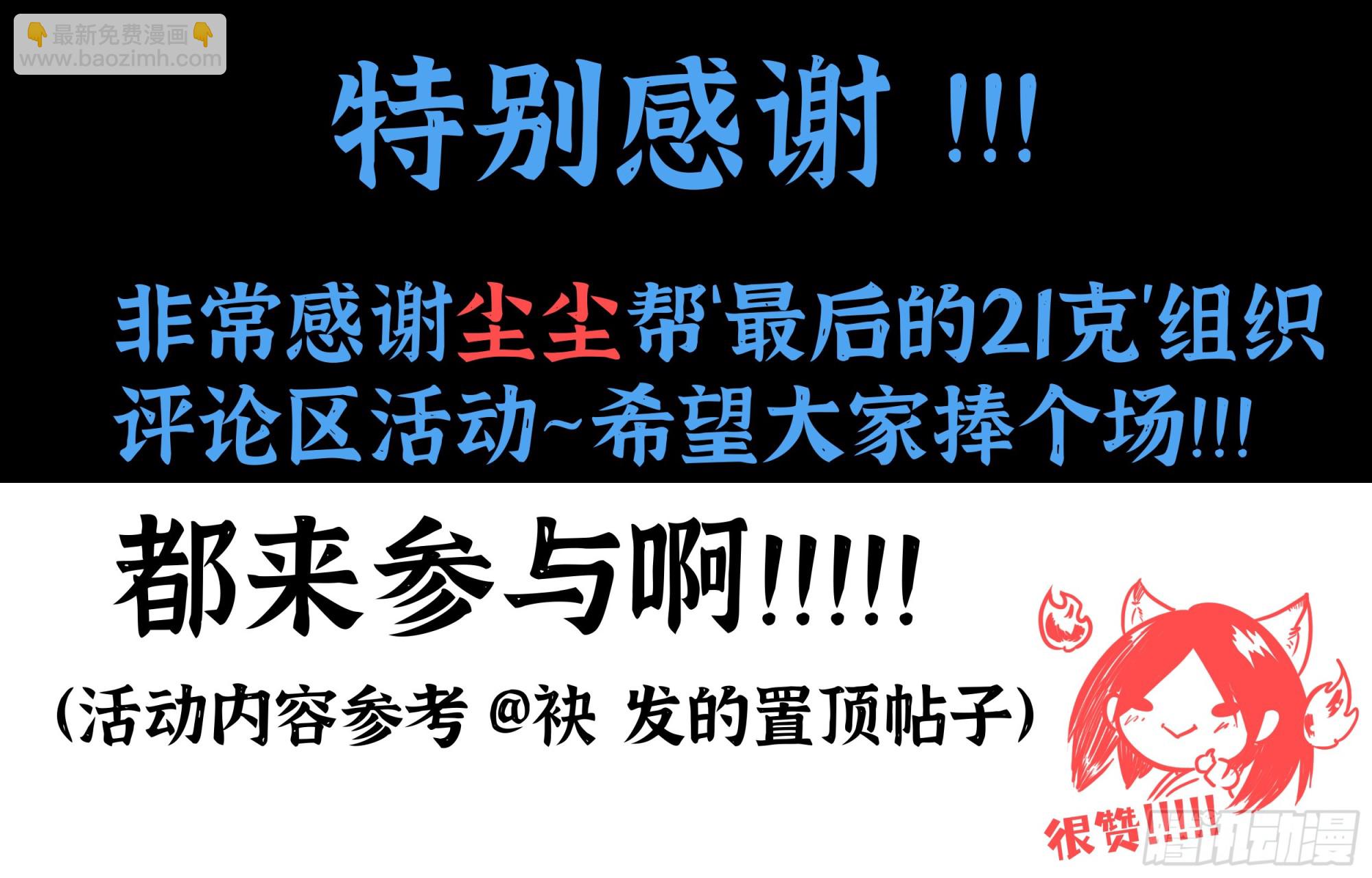 最後的21克 - 第97話（上）種子 - 2