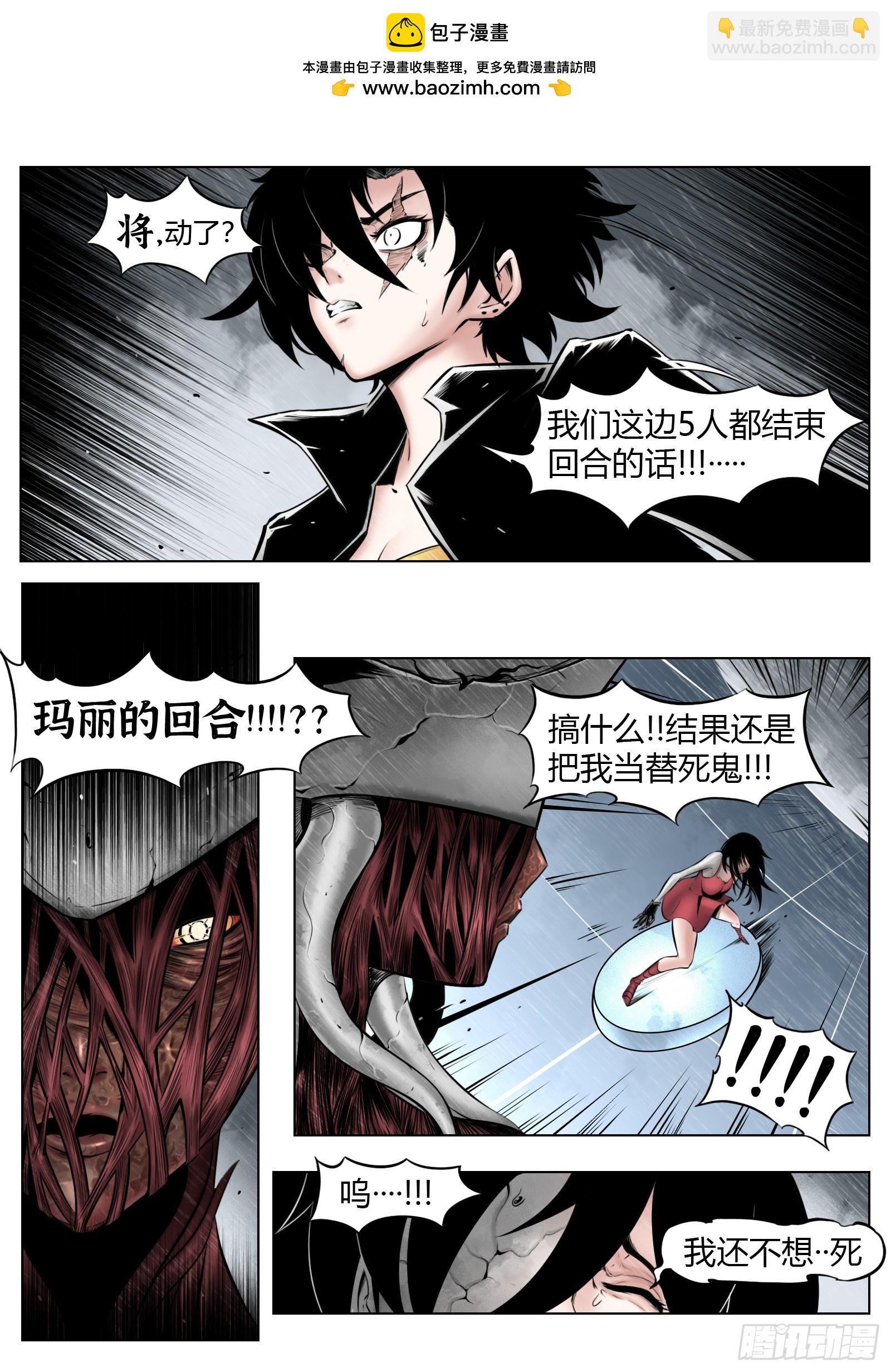 最後的21克 - 第97話（上）種子 - 2