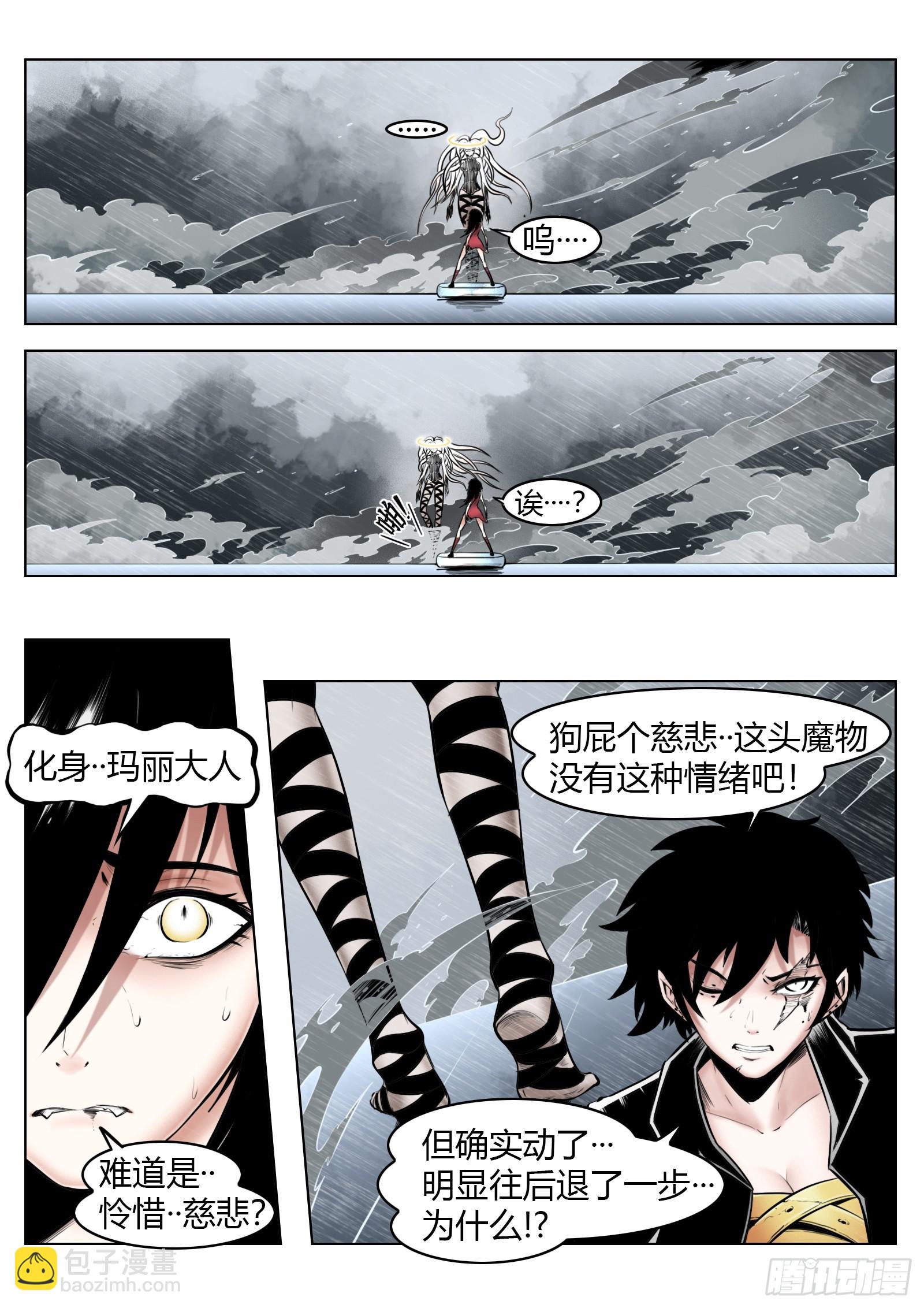 最後的21克 - 第97話（上）種子 - 3