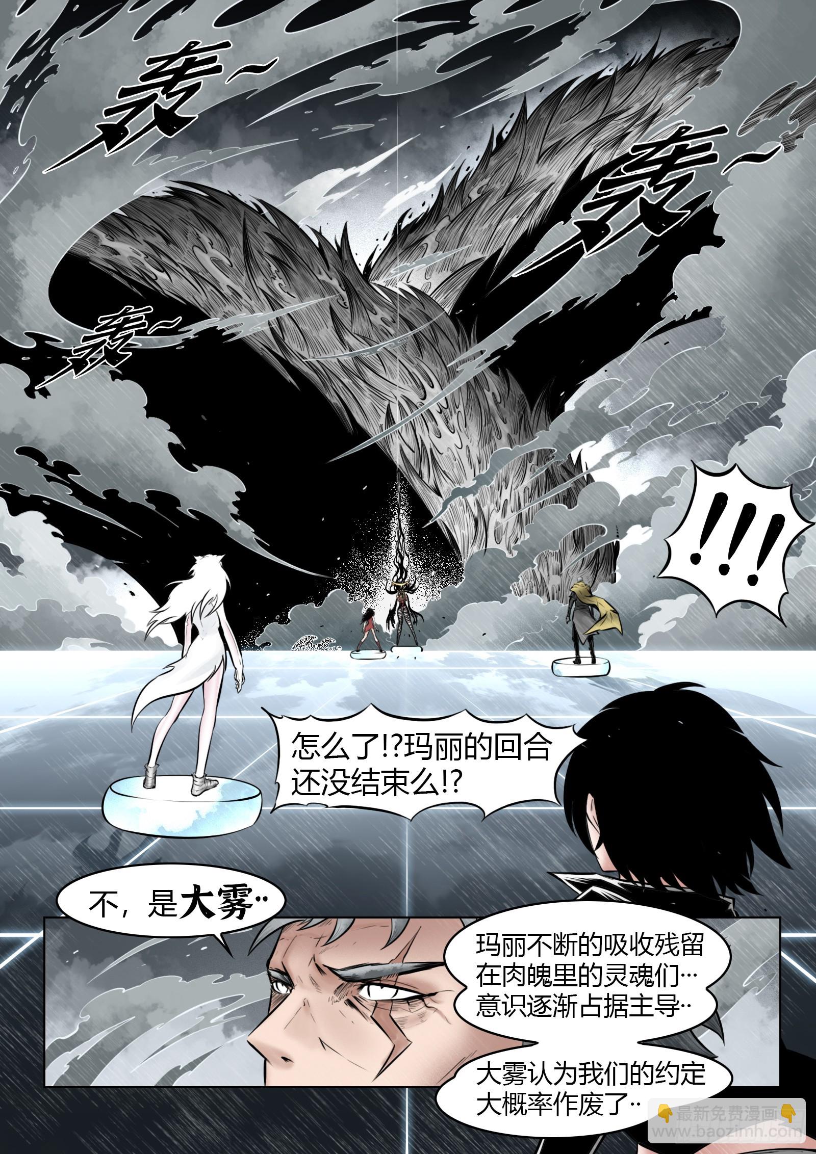 最後的21克 - 第97話（上）種子 - 1