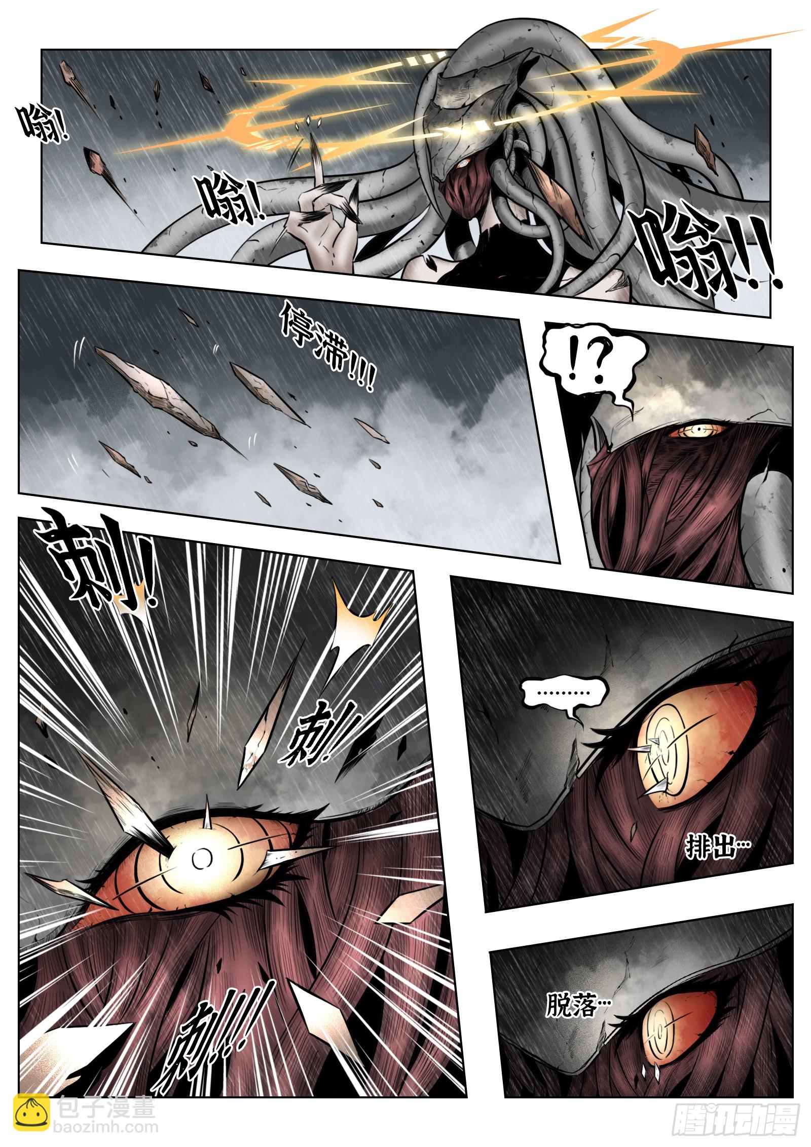 最後的21克 - 第97話（下）種子 - 5