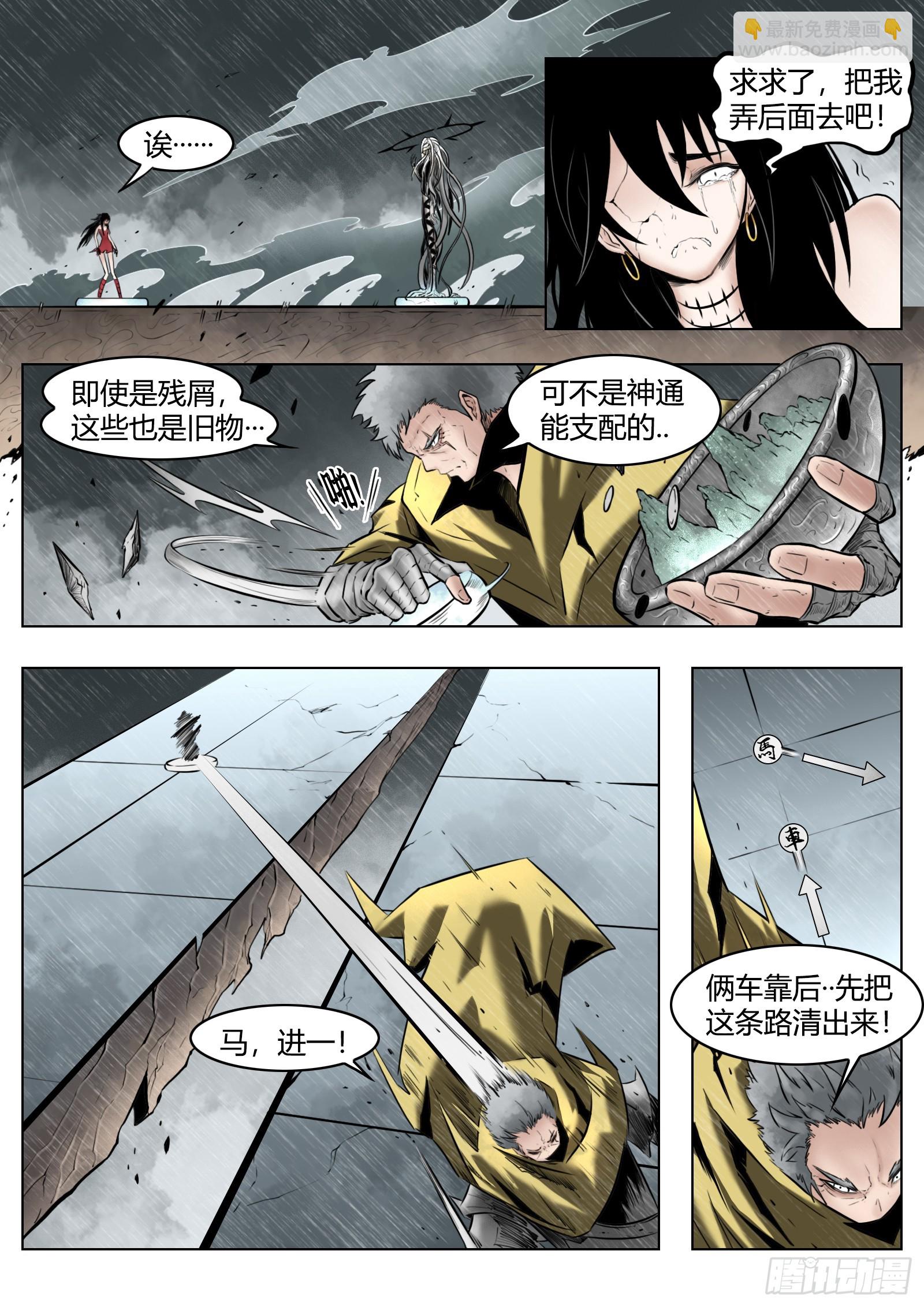 最後的21克 - 第97話（下）種子 - 1