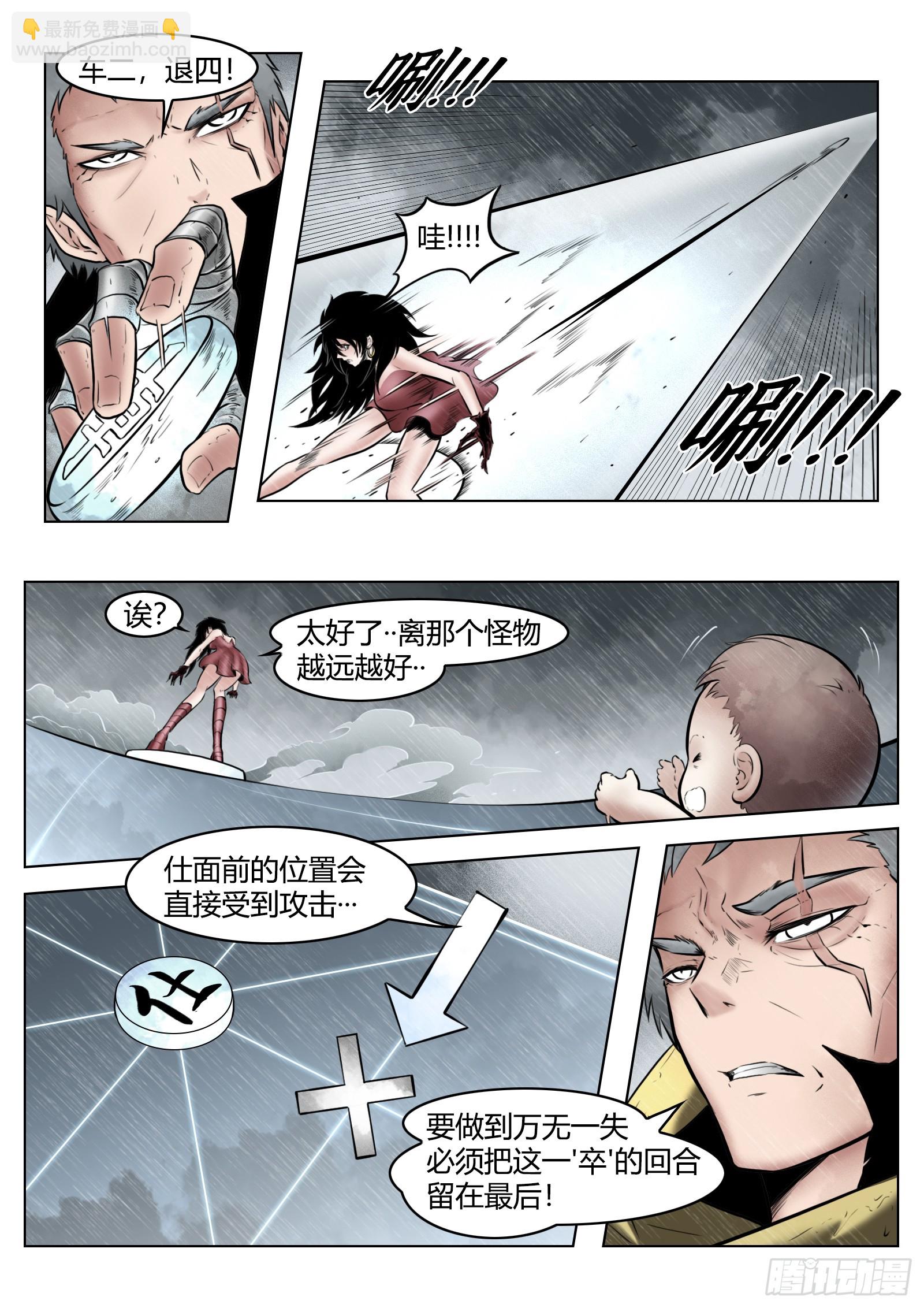 最後的21克 - 第97話（下）種子 - 2