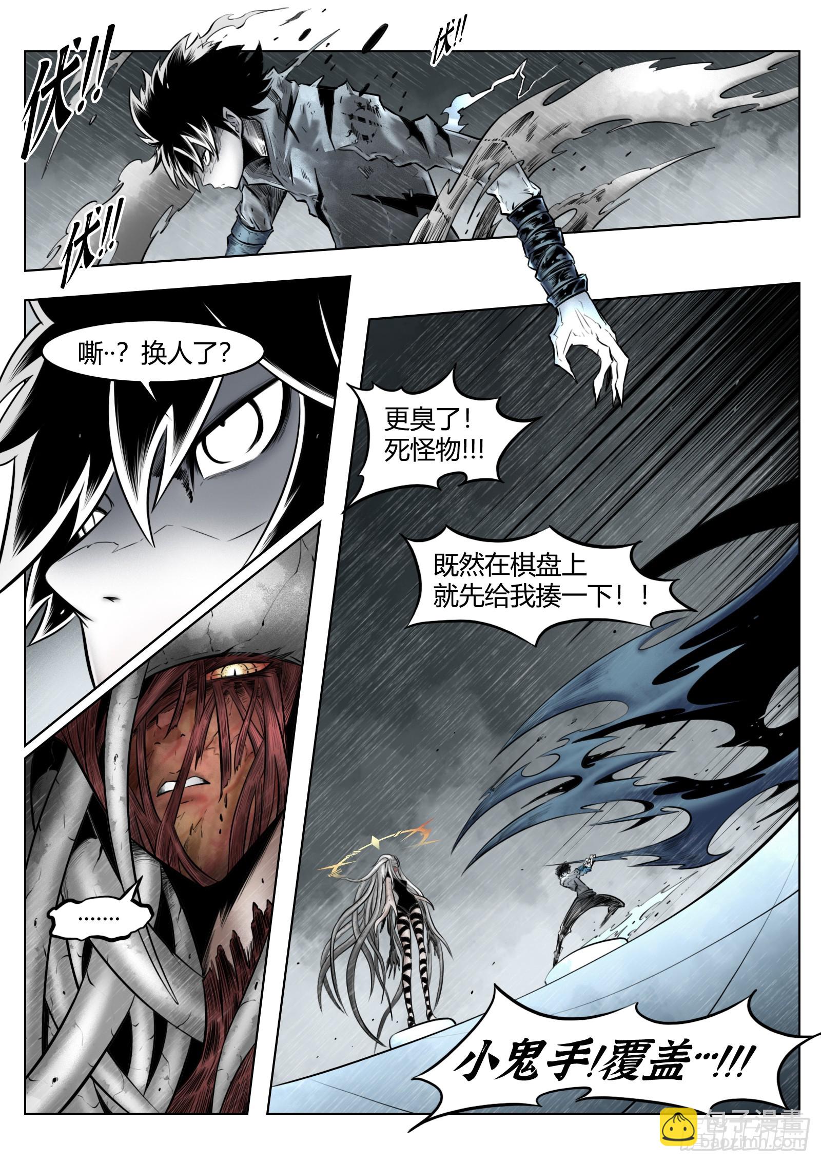 最後的21克 - 第97話（下）種子 - 1