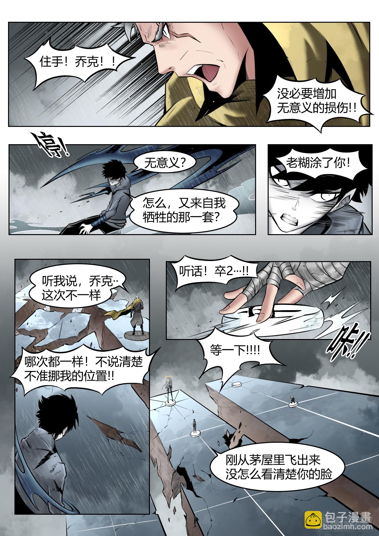 最後的21克 - 第97話（下）種子 - 2